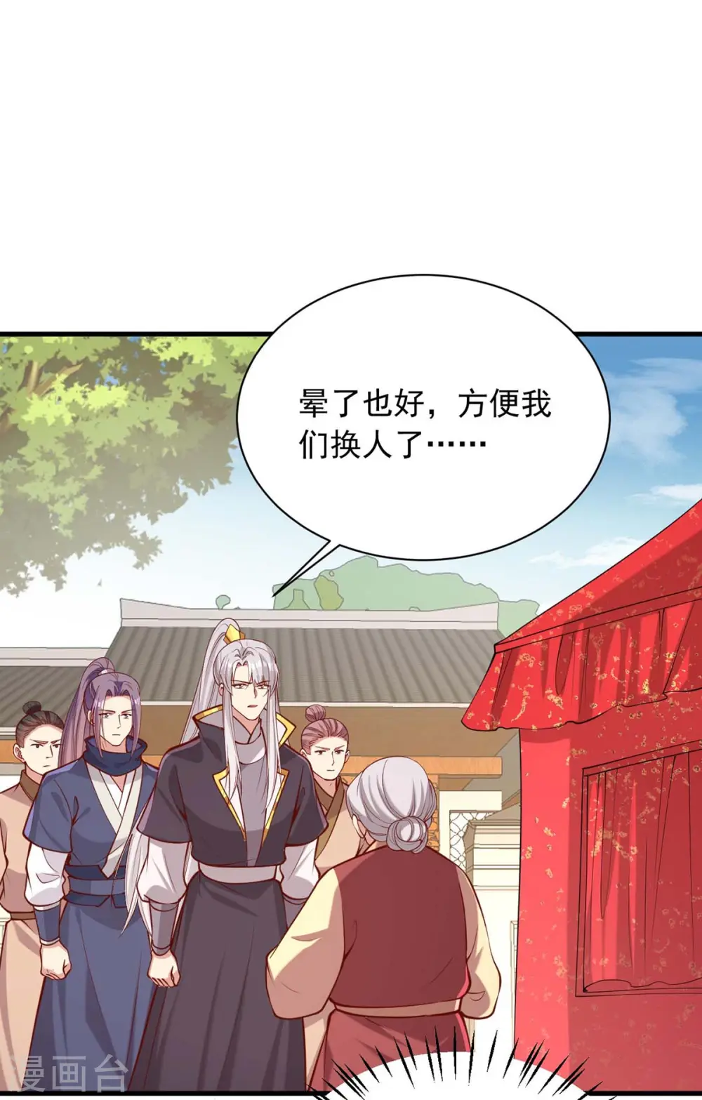 第336话 阴谋落空 第18页