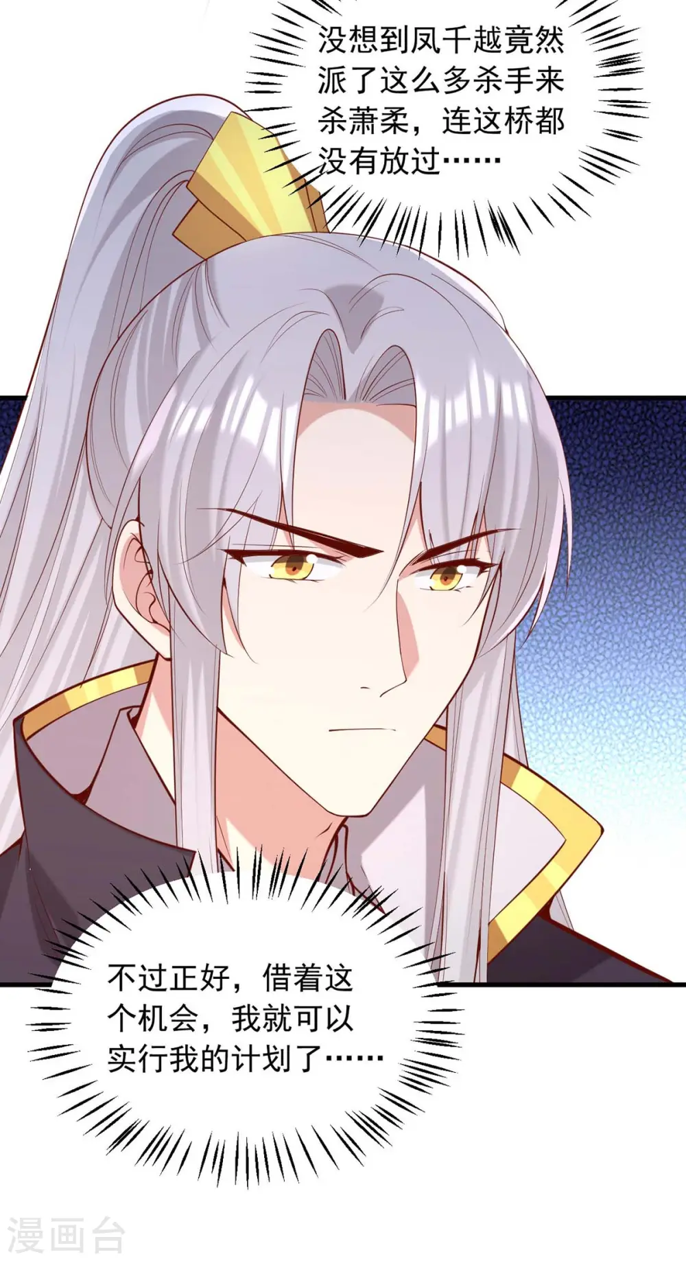 第336话 阴谋落空 第19页