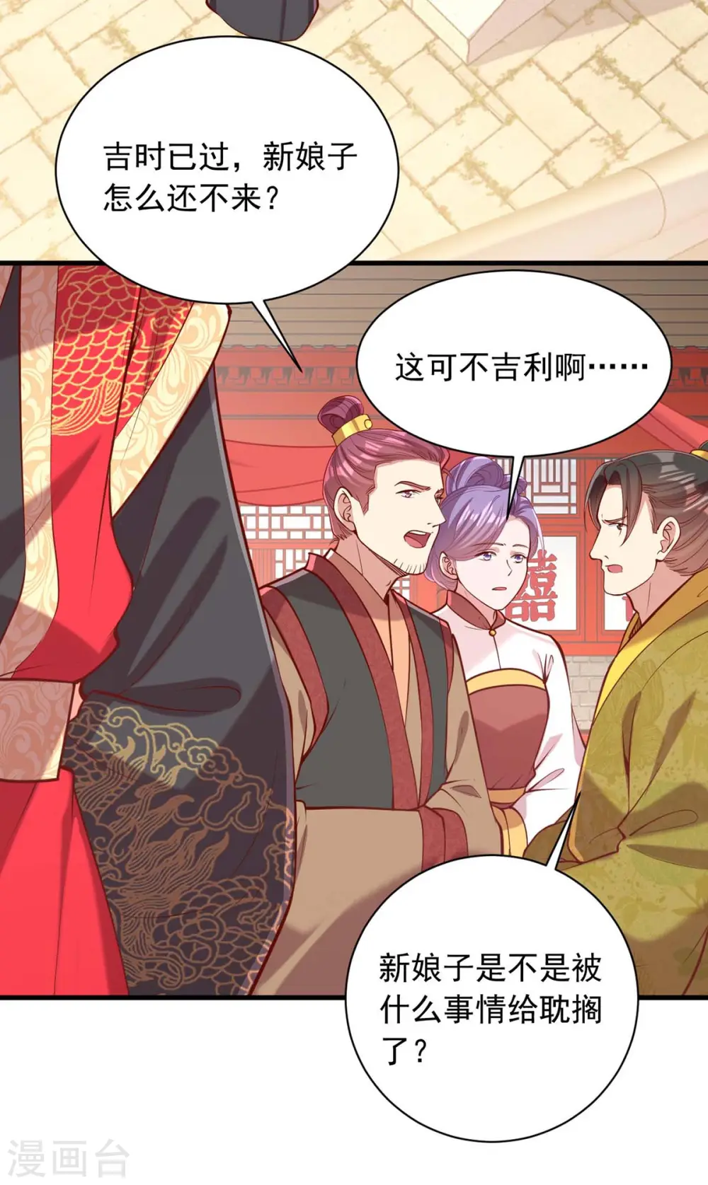 第336话 阴谋落空 第23页