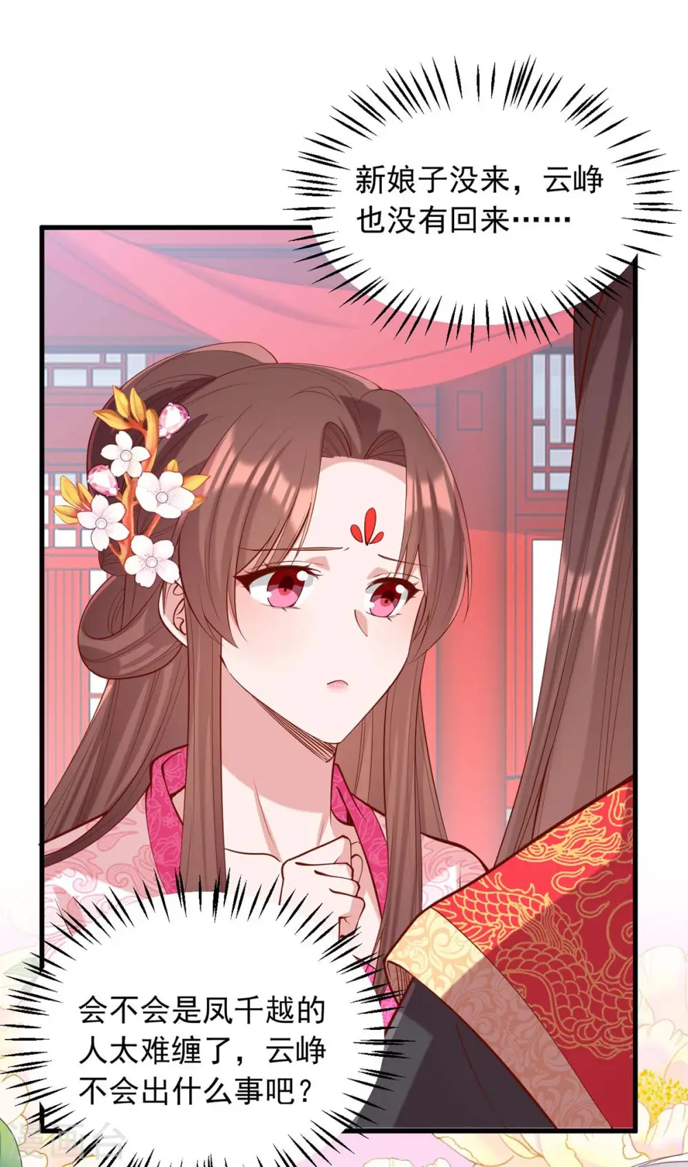第336话 阴谋落空 第24页