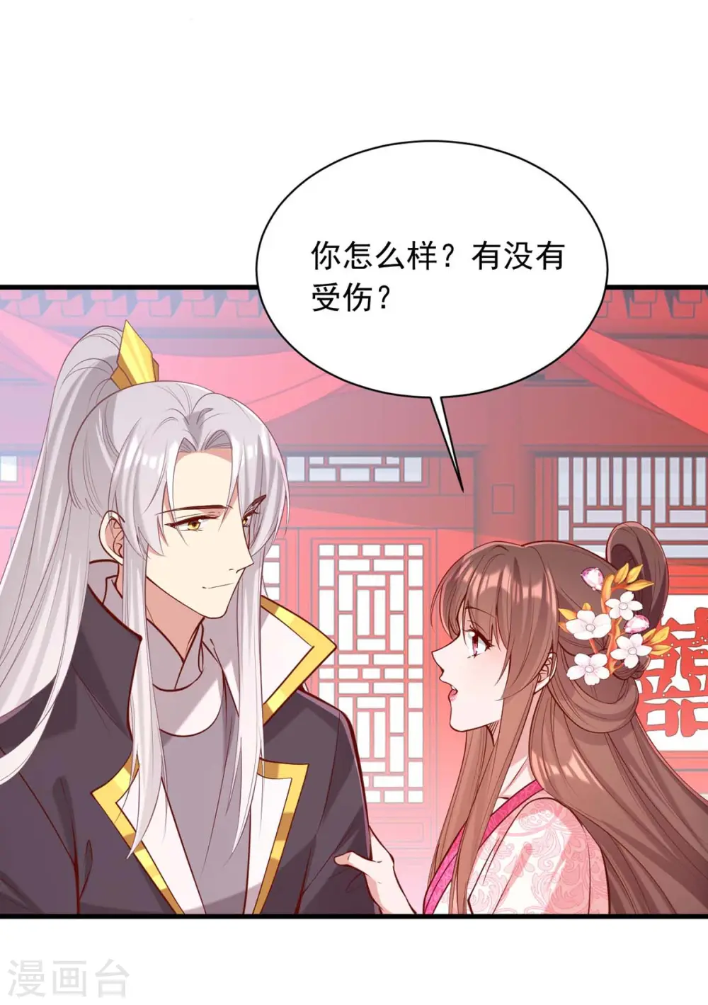 第336话 阴谋落空 第26页