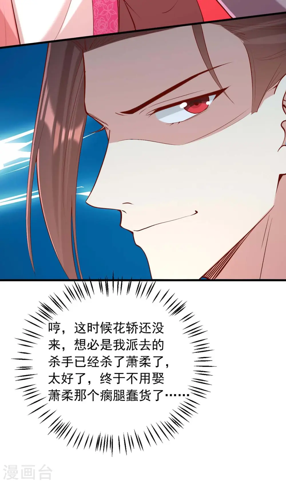 第336话 阴谋落空 第30页