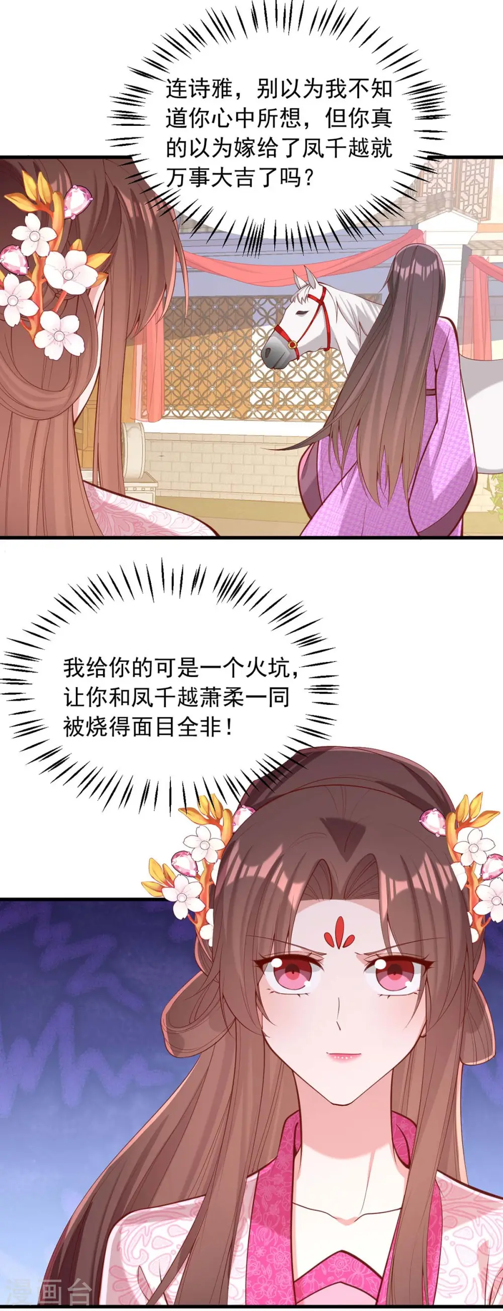 第334话 刺杀 第1页