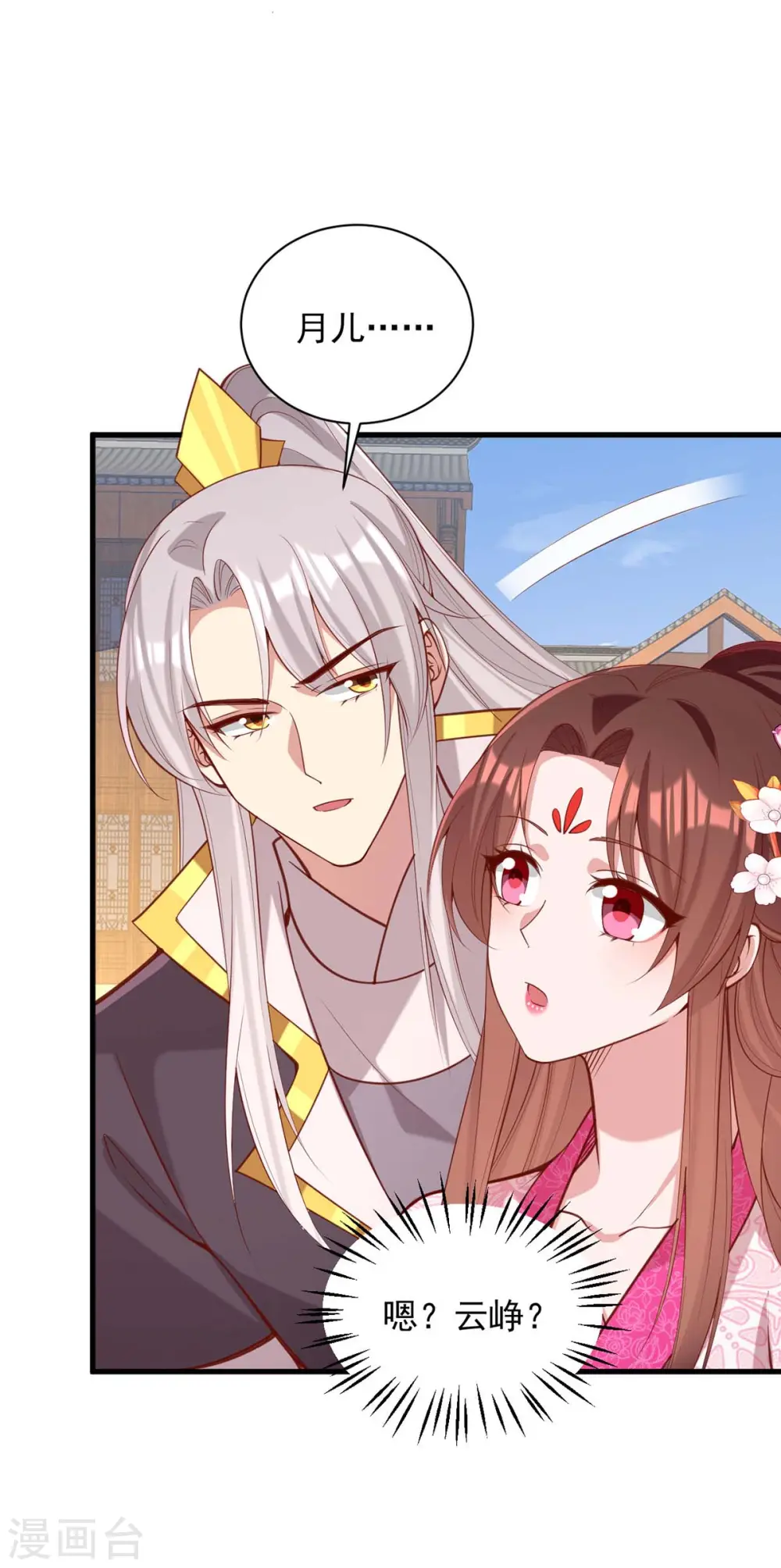 第334话 刺杀 第2页