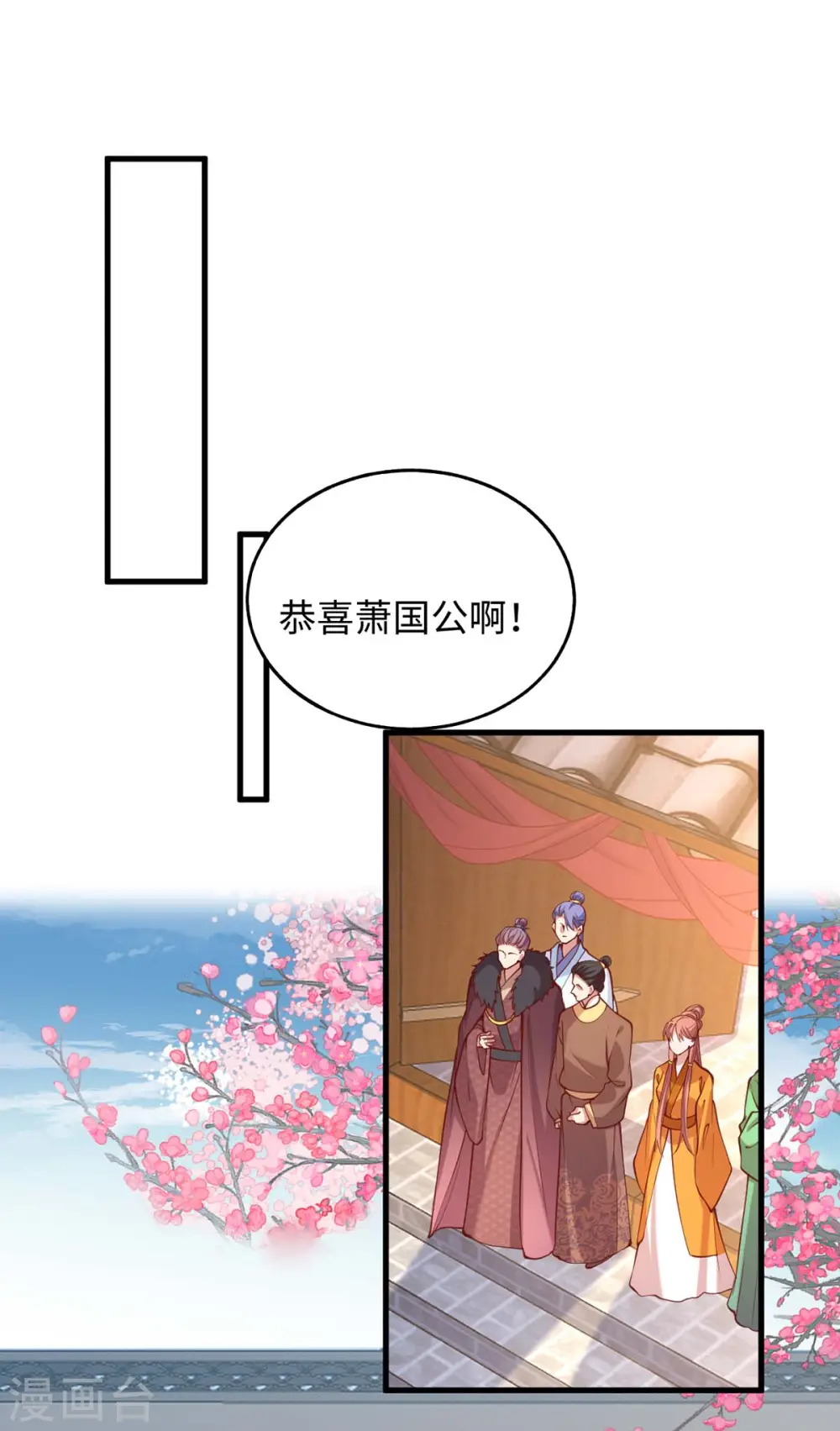 第334话 刺杀 第5页