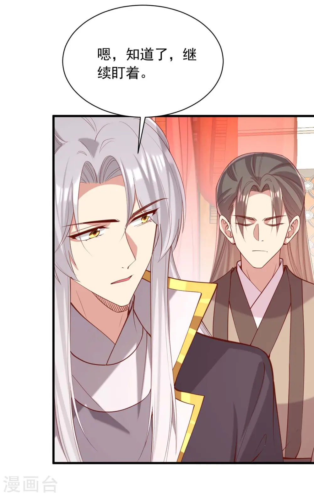 第334话 刺杀 第7页