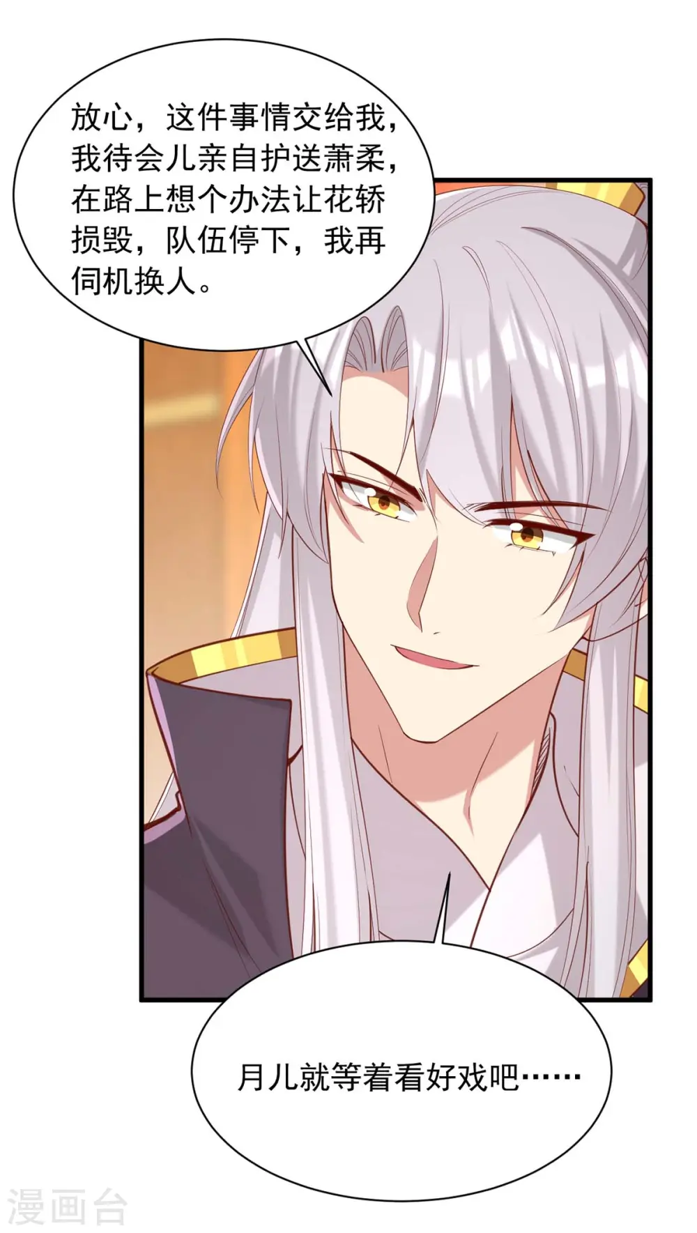 第334话 刺杀 第10页