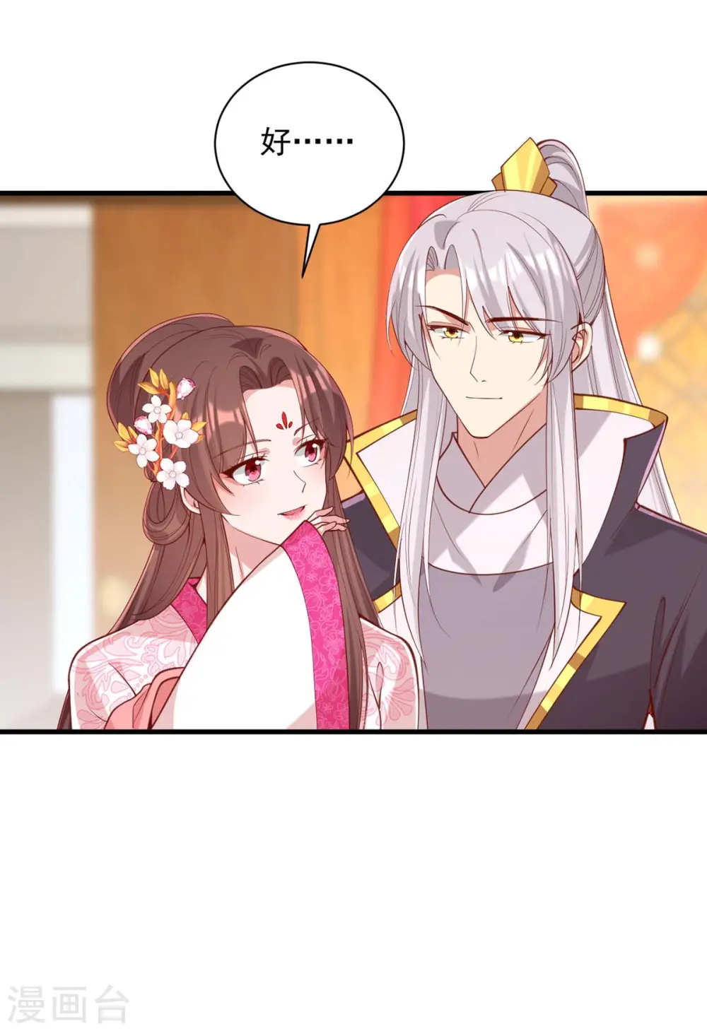 第334话 刺杀 第11页