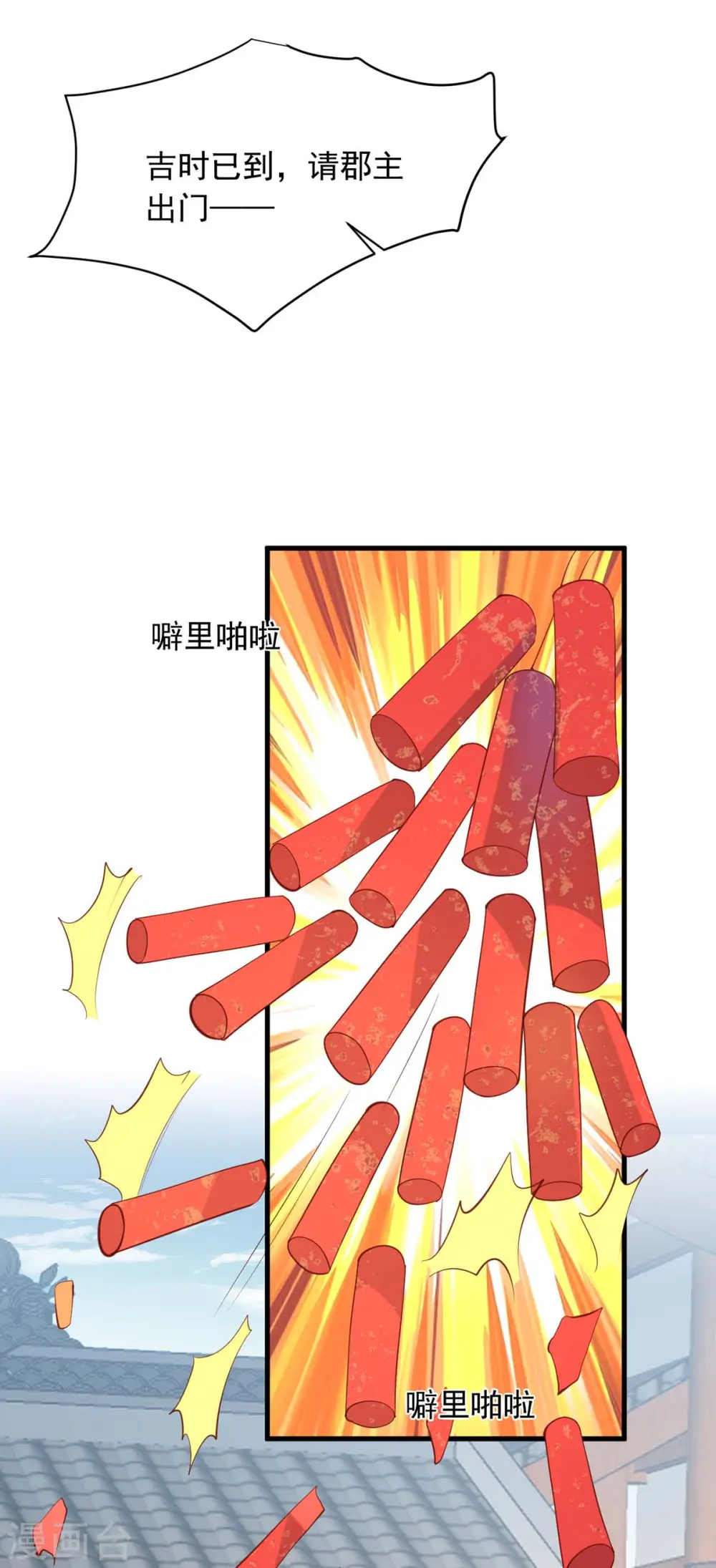 第334话 刺杀 第12页