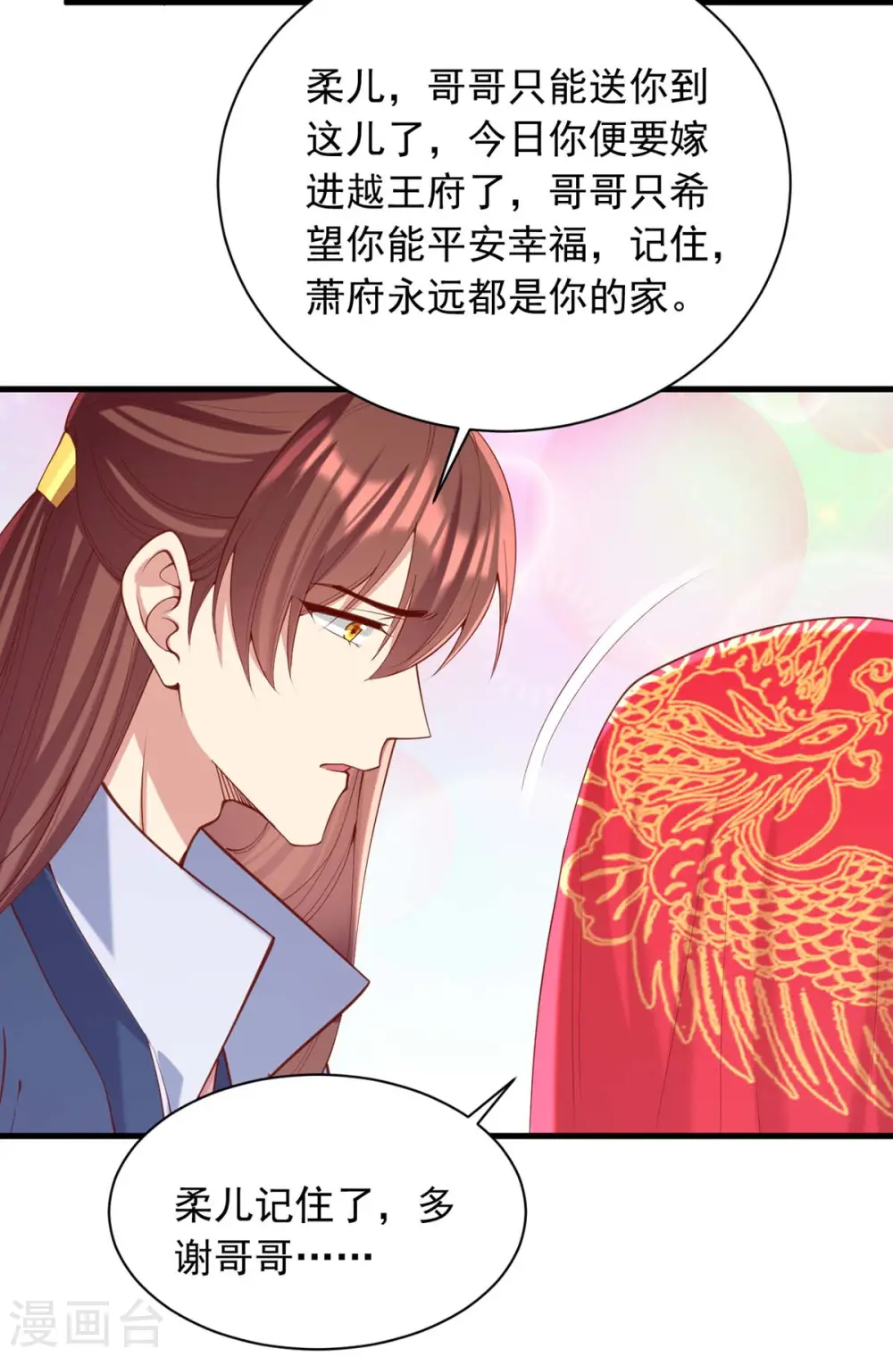 第334话 刺杀 第15页