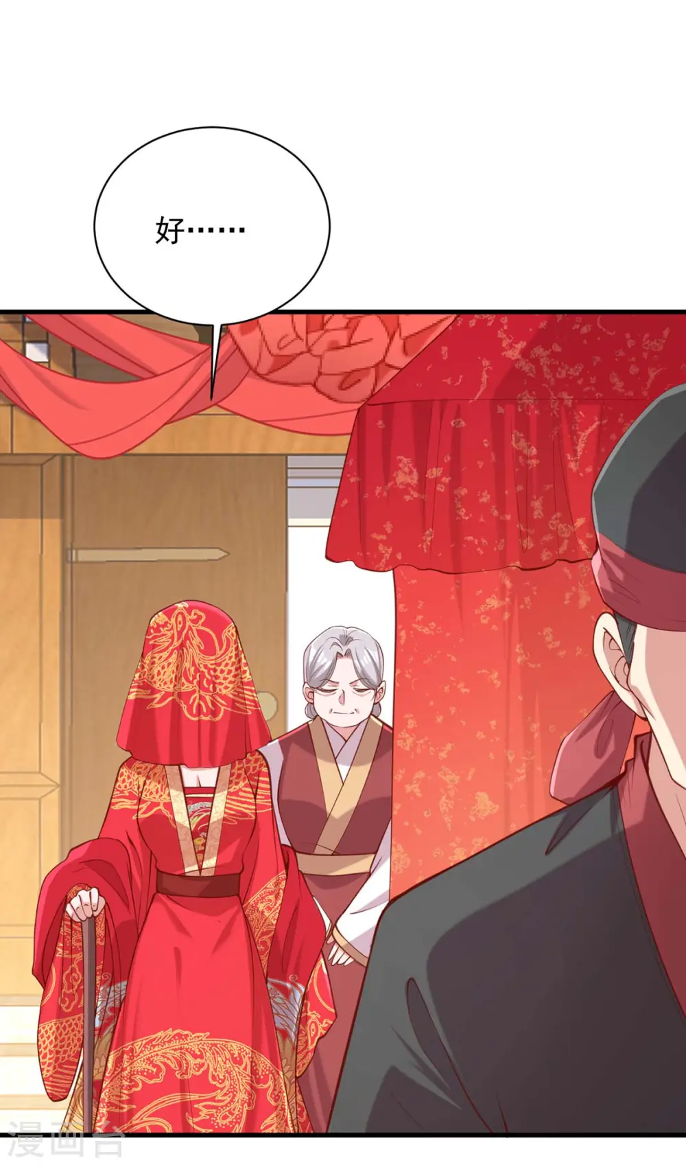 第334话 刺杀 第17页