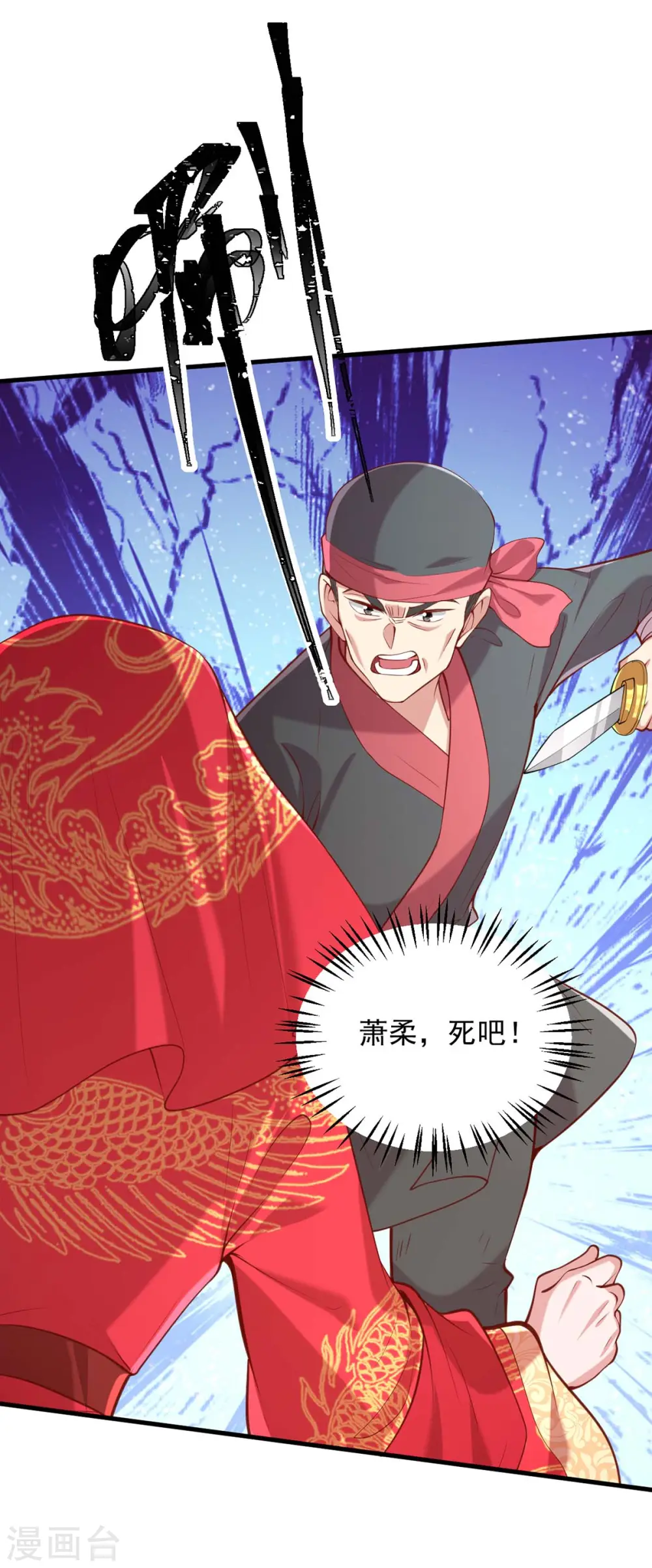 第334话 刺杀 第20页