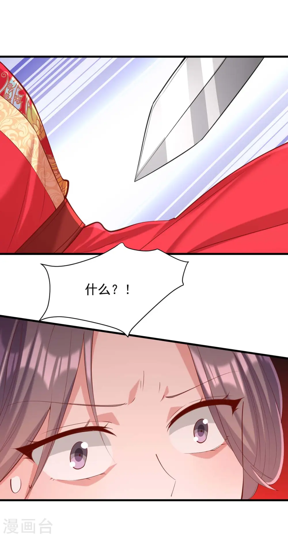 第334话 刺杀 第21页