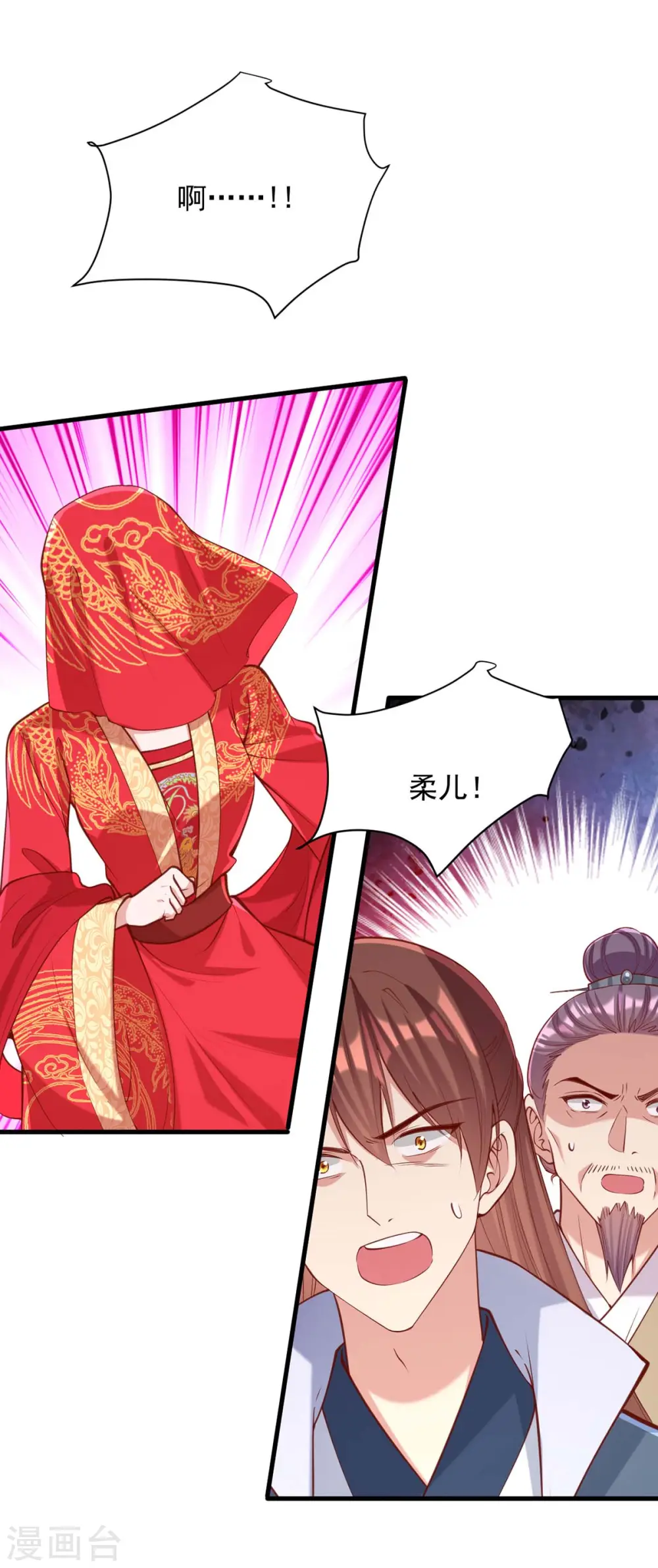 第334话 刺杀 第22页