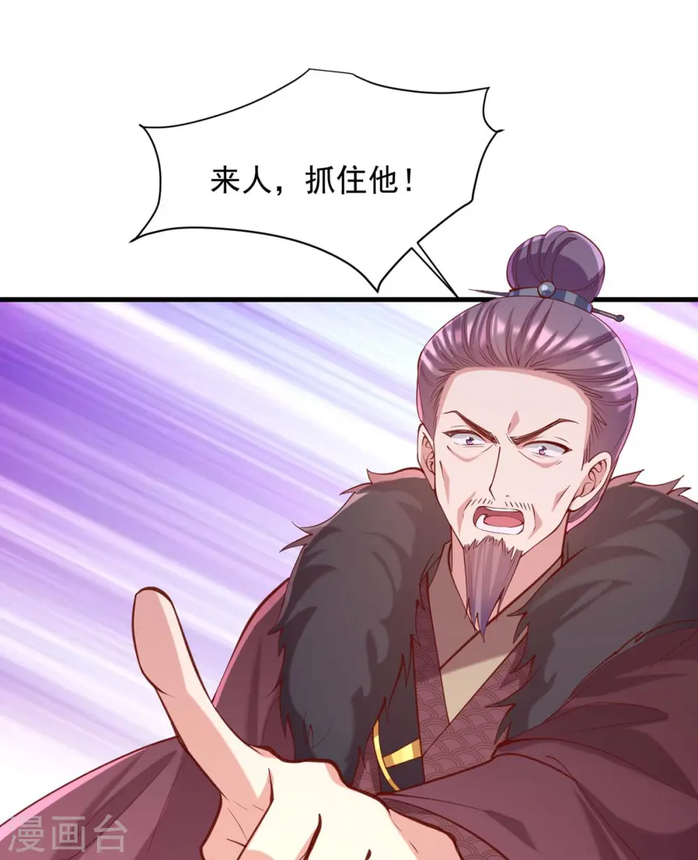 第334话 刺杀 第26页
