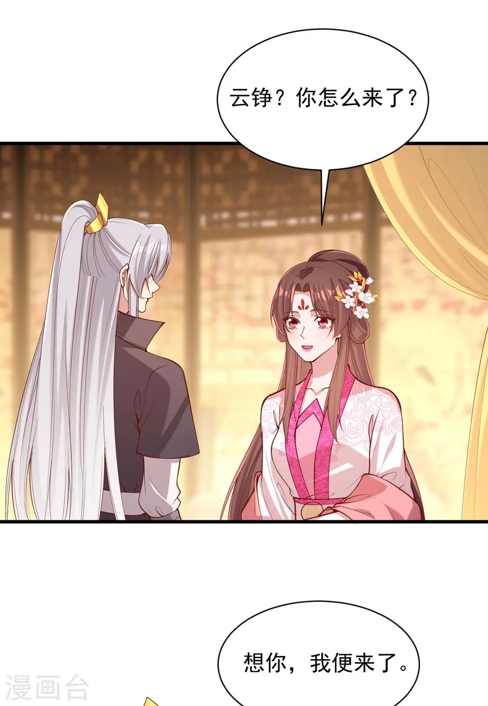 第332话 换妻 第1页