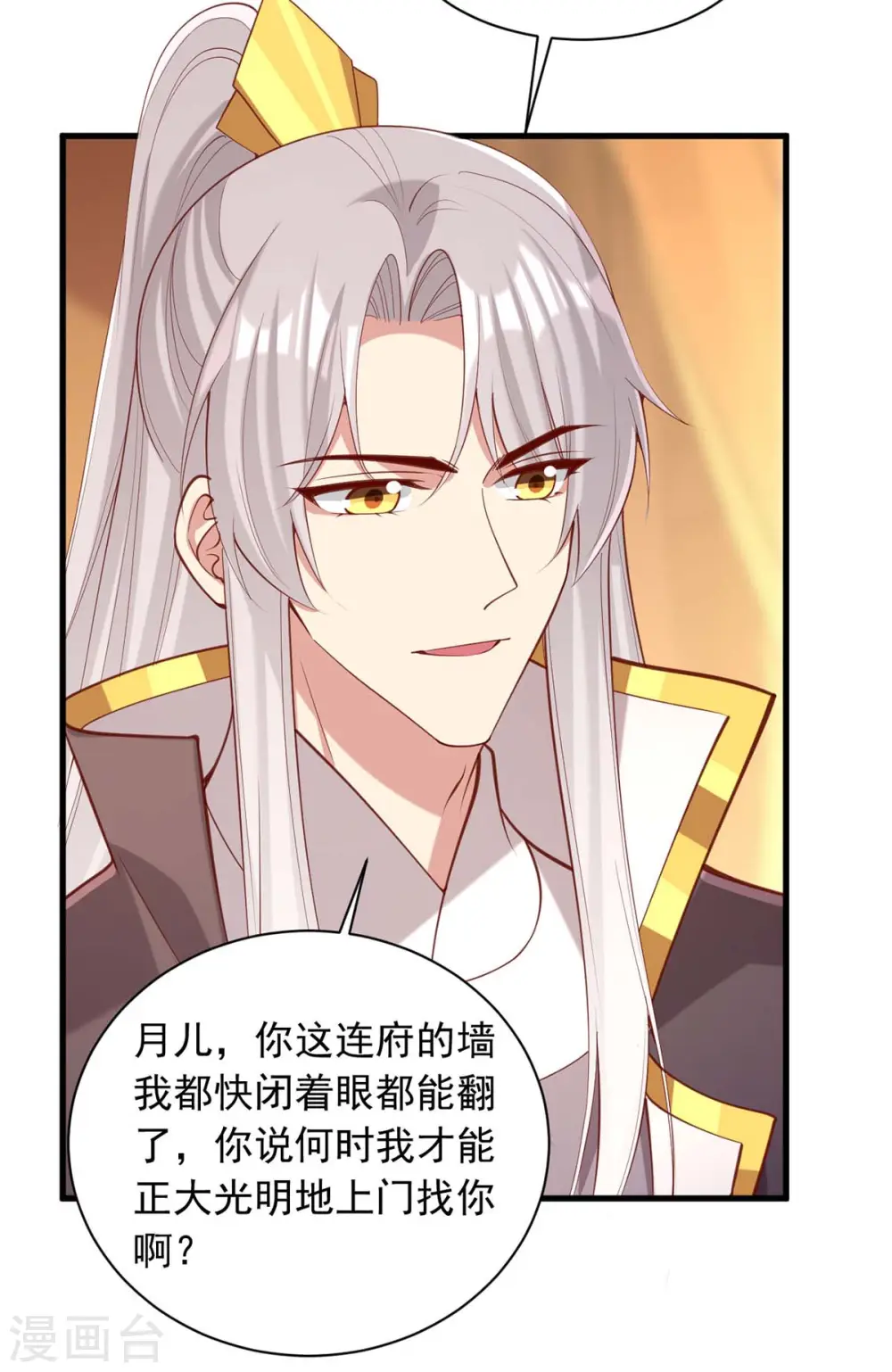 第332话 换妻 第2页