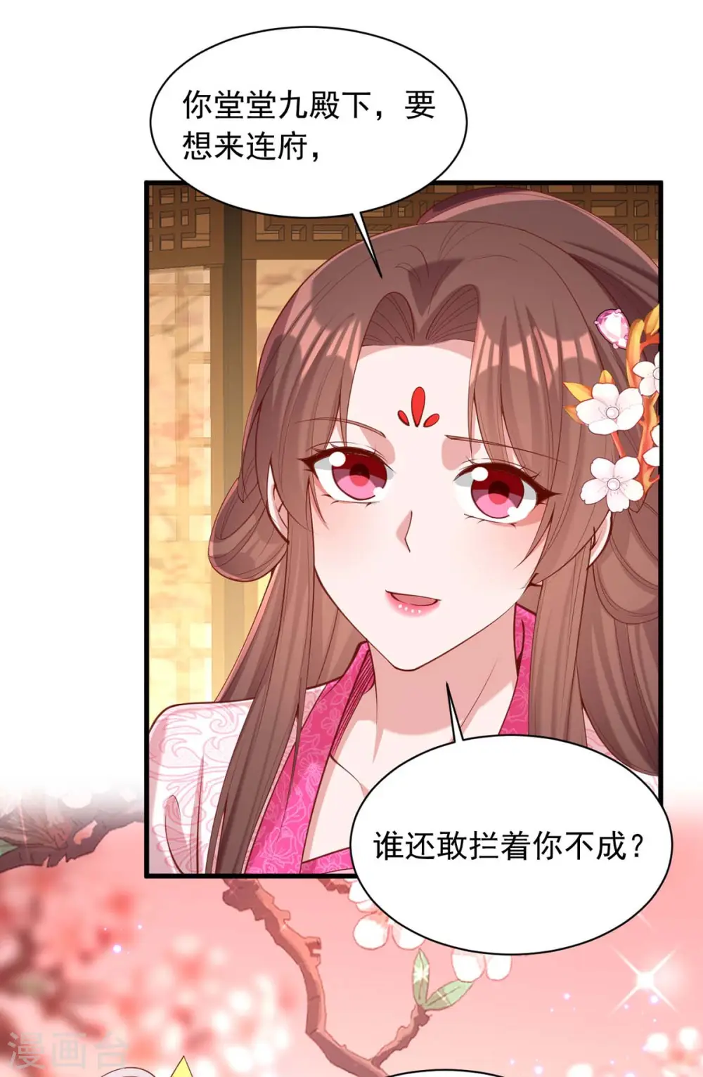 第332话 换妻 第3页