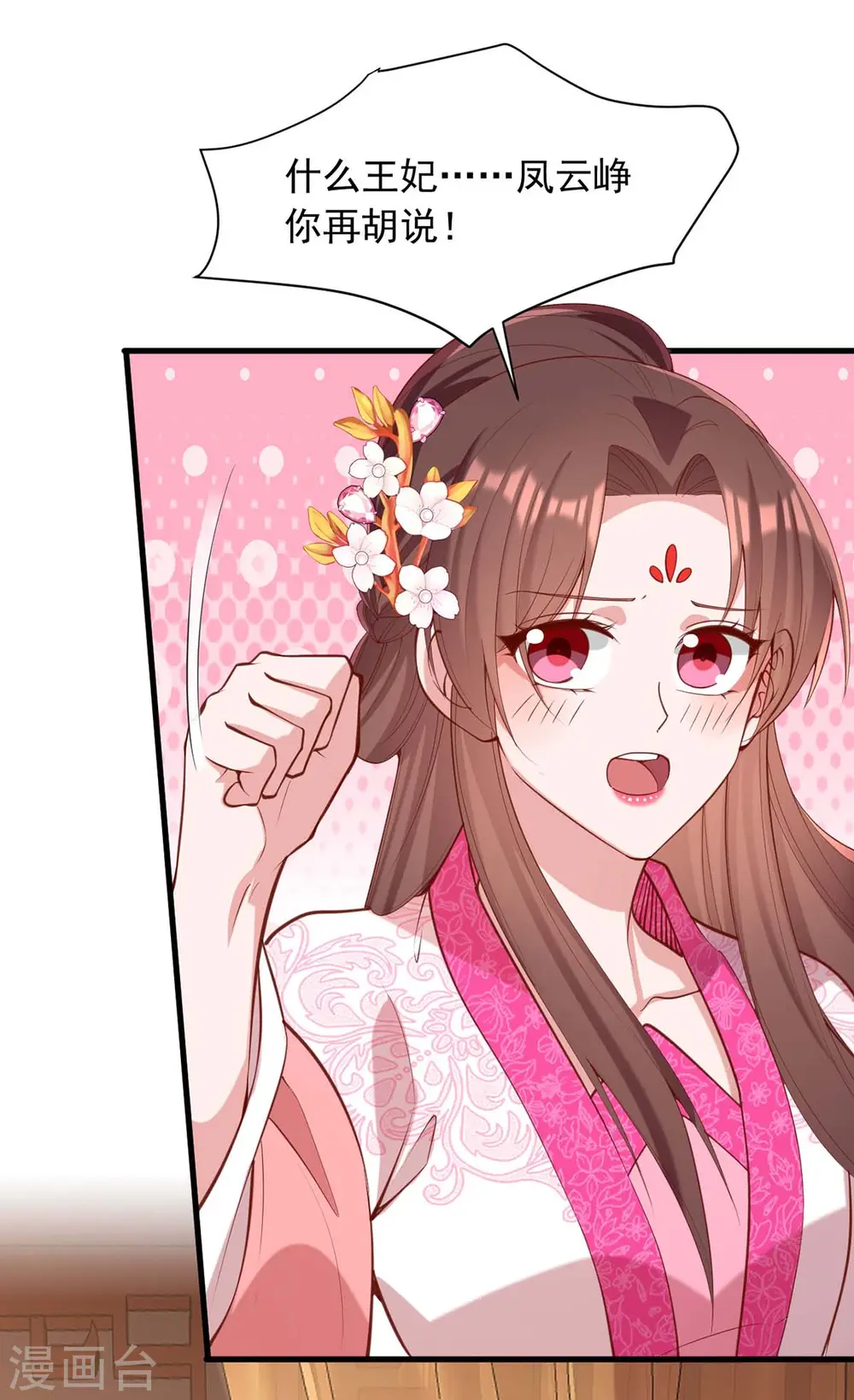 第332话 换妻 第5页