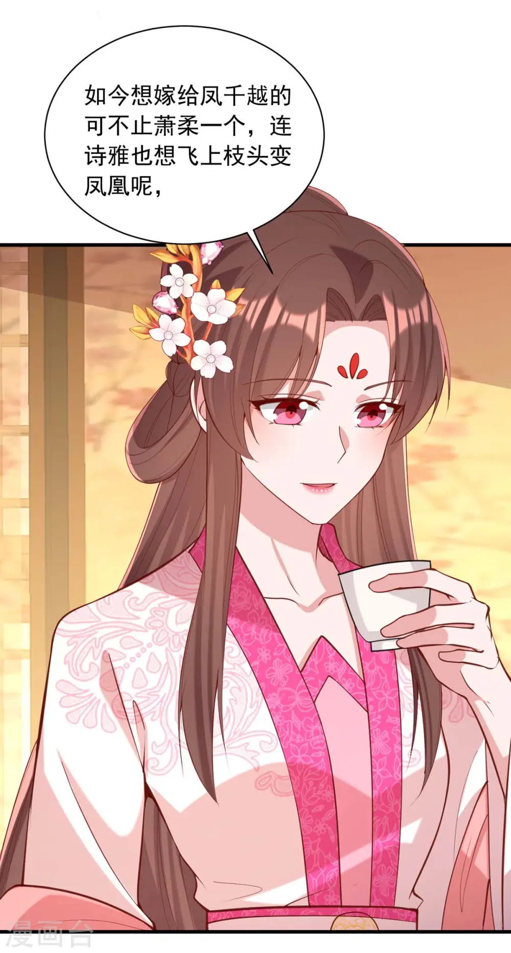 第332话 换妻 第8页