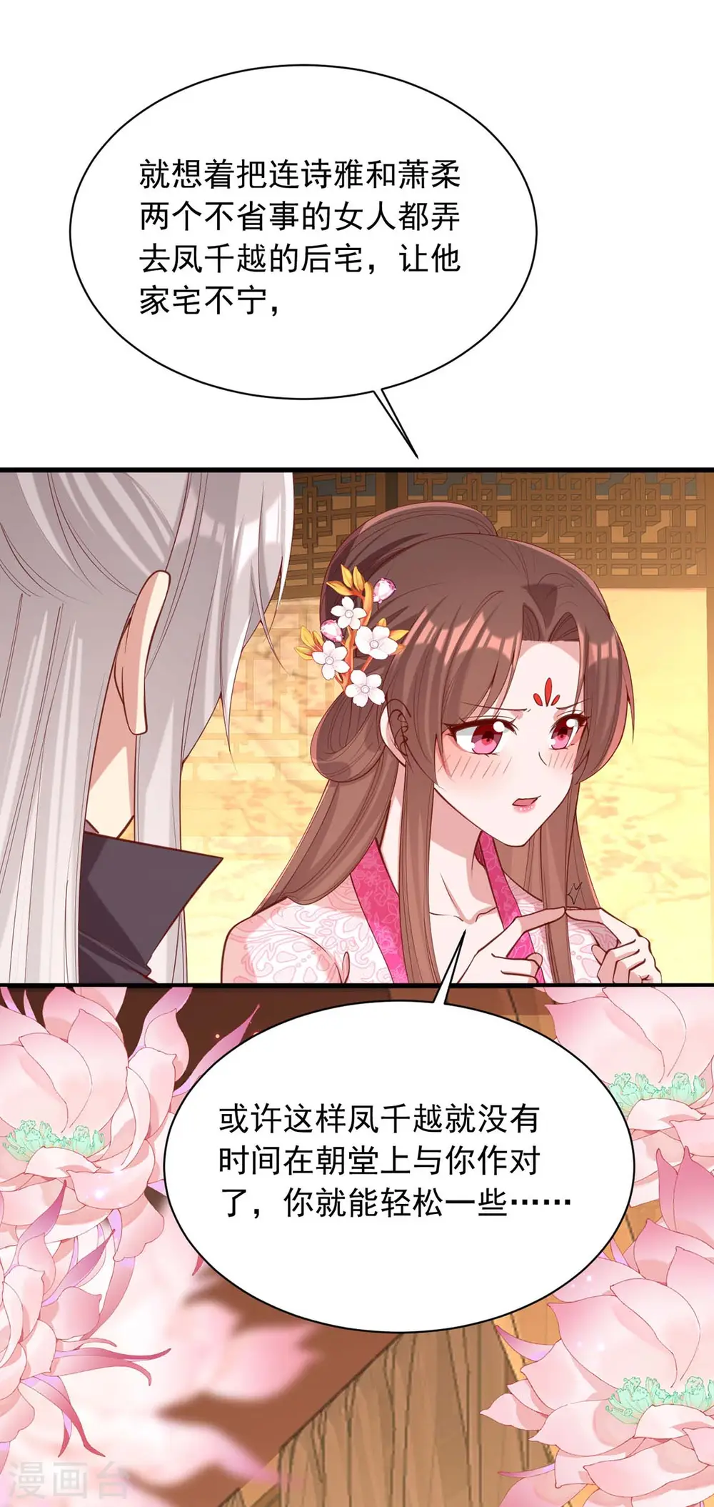 第332话 换妻 第14页