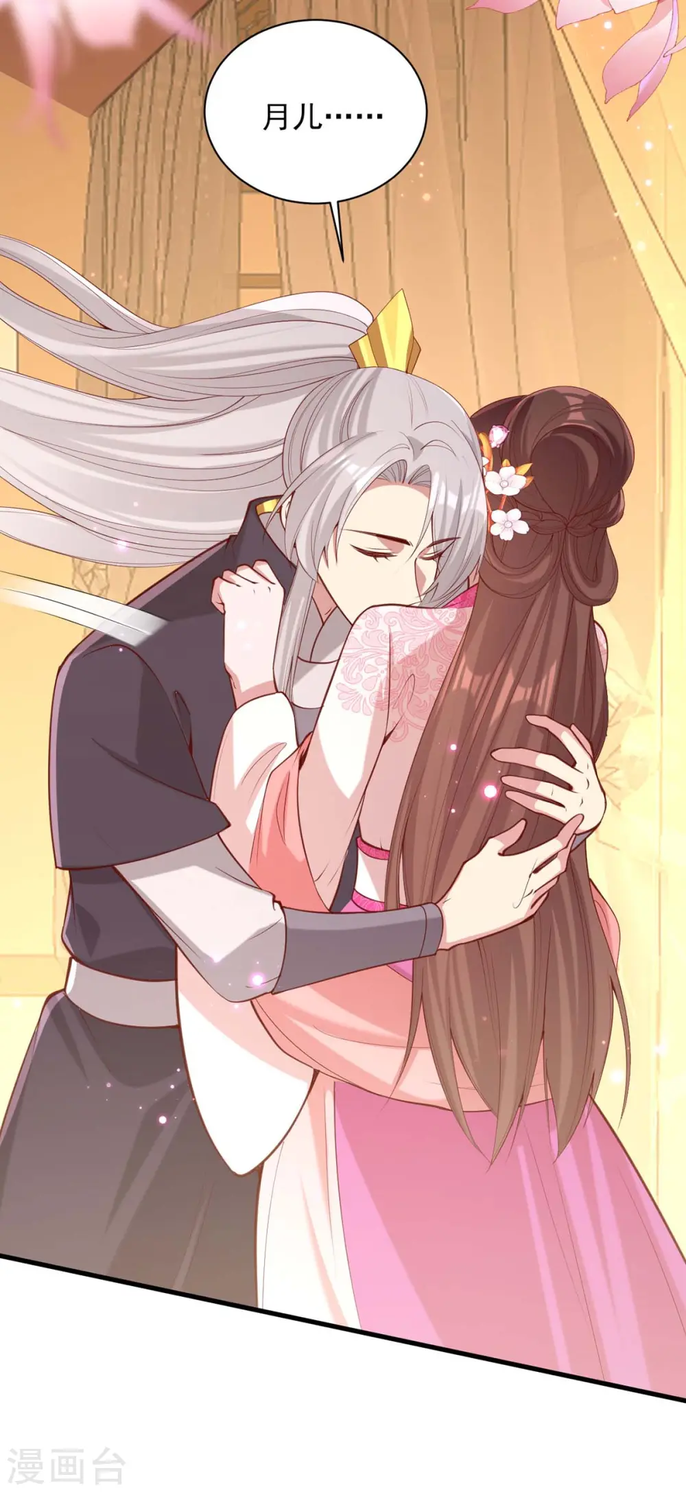 第332话 换妻 第15页