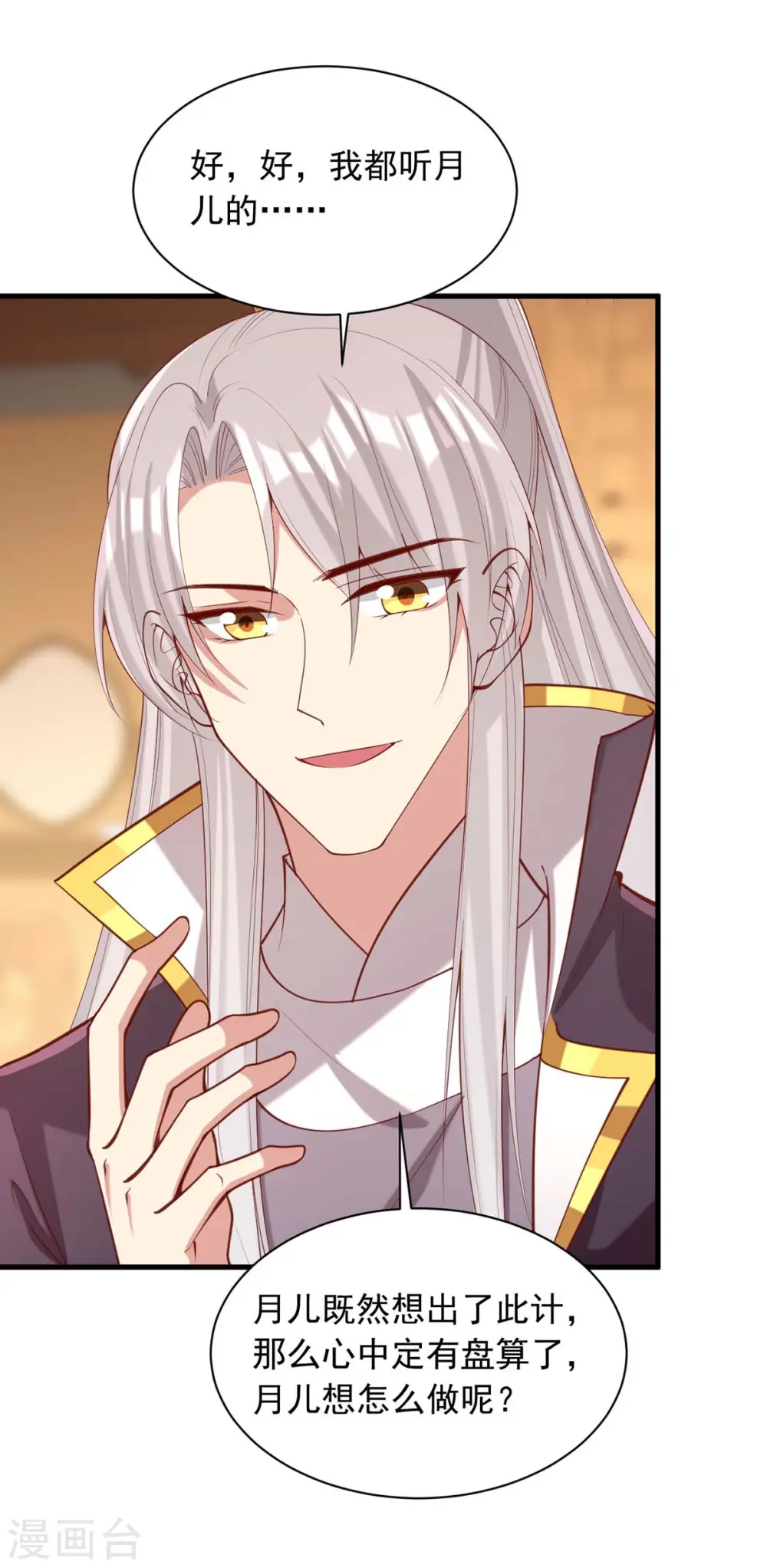 第332话 换妻 第18页