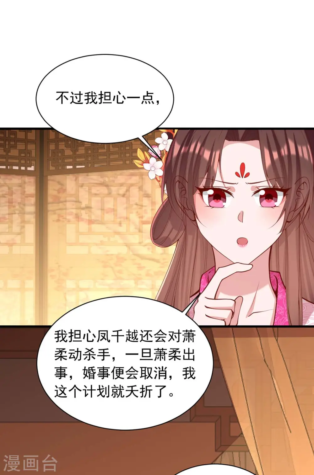 第332话 换妻 第20页