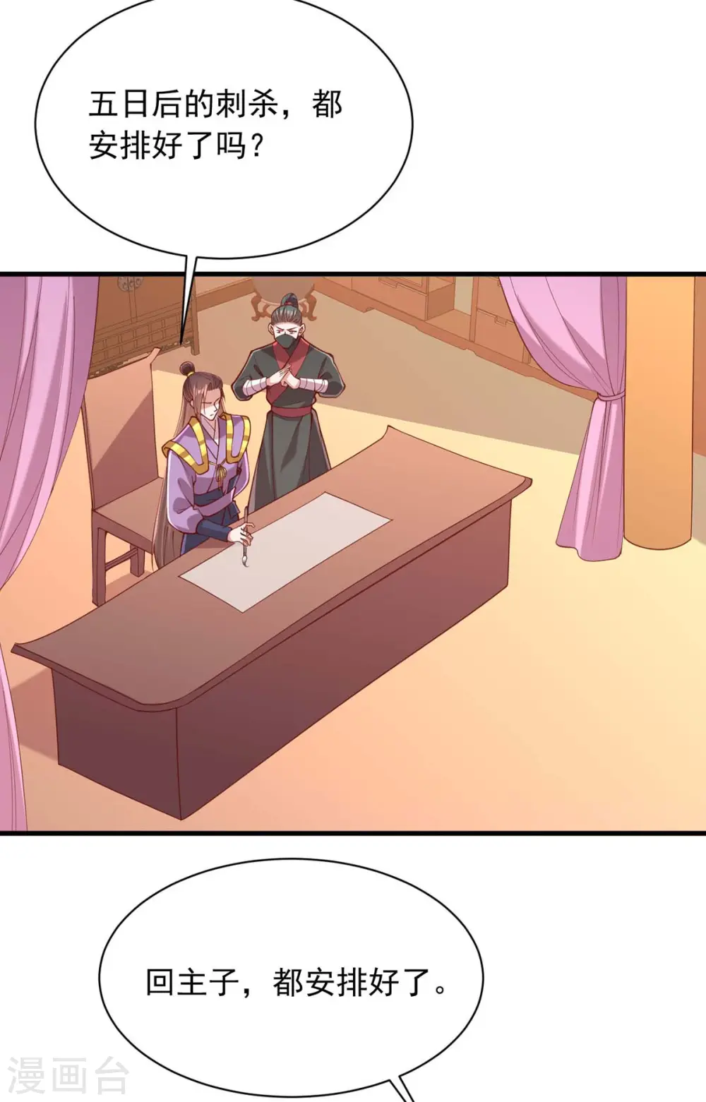 第332话 换妻 第23页