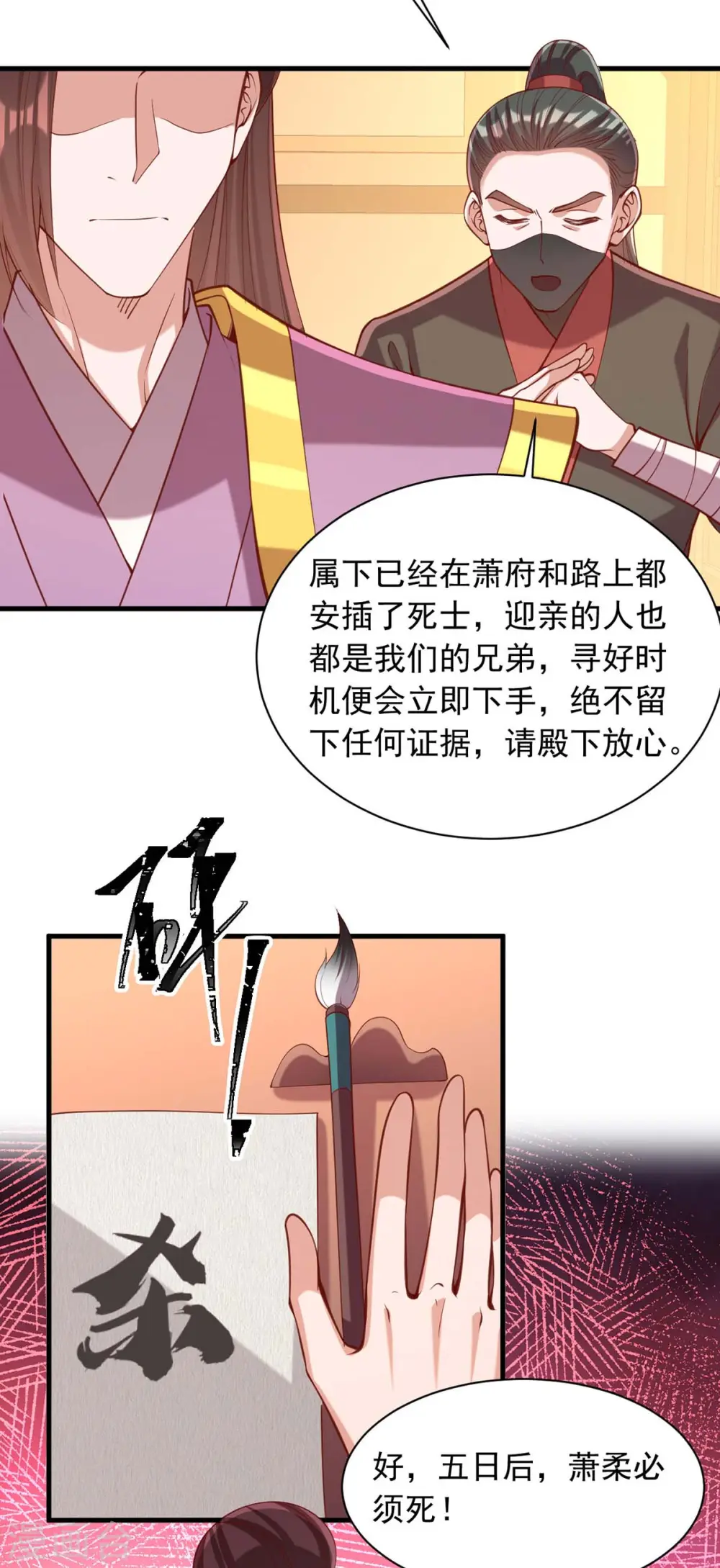 第332话 换妻 第24页