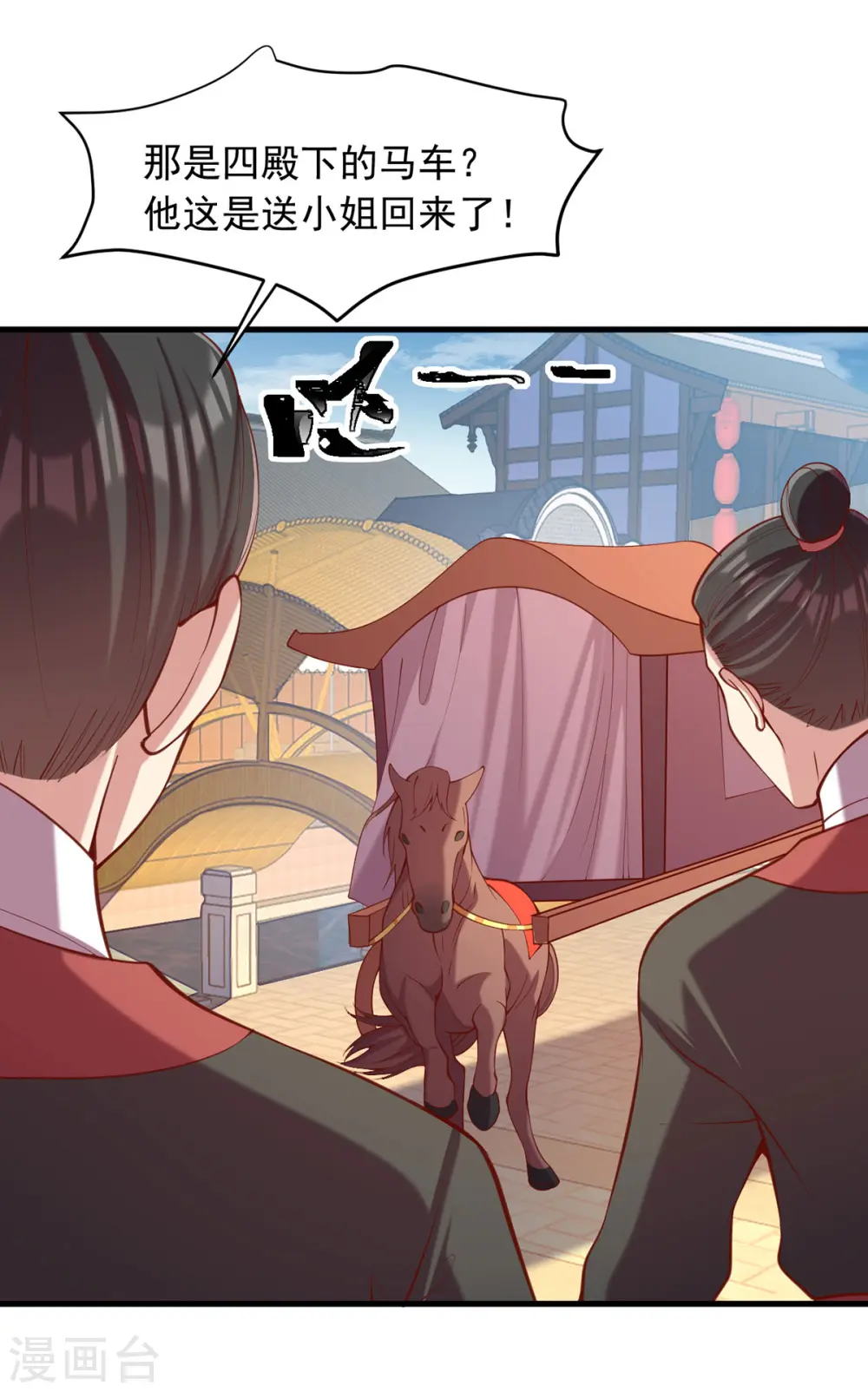第330话 赶出萧府 第2页