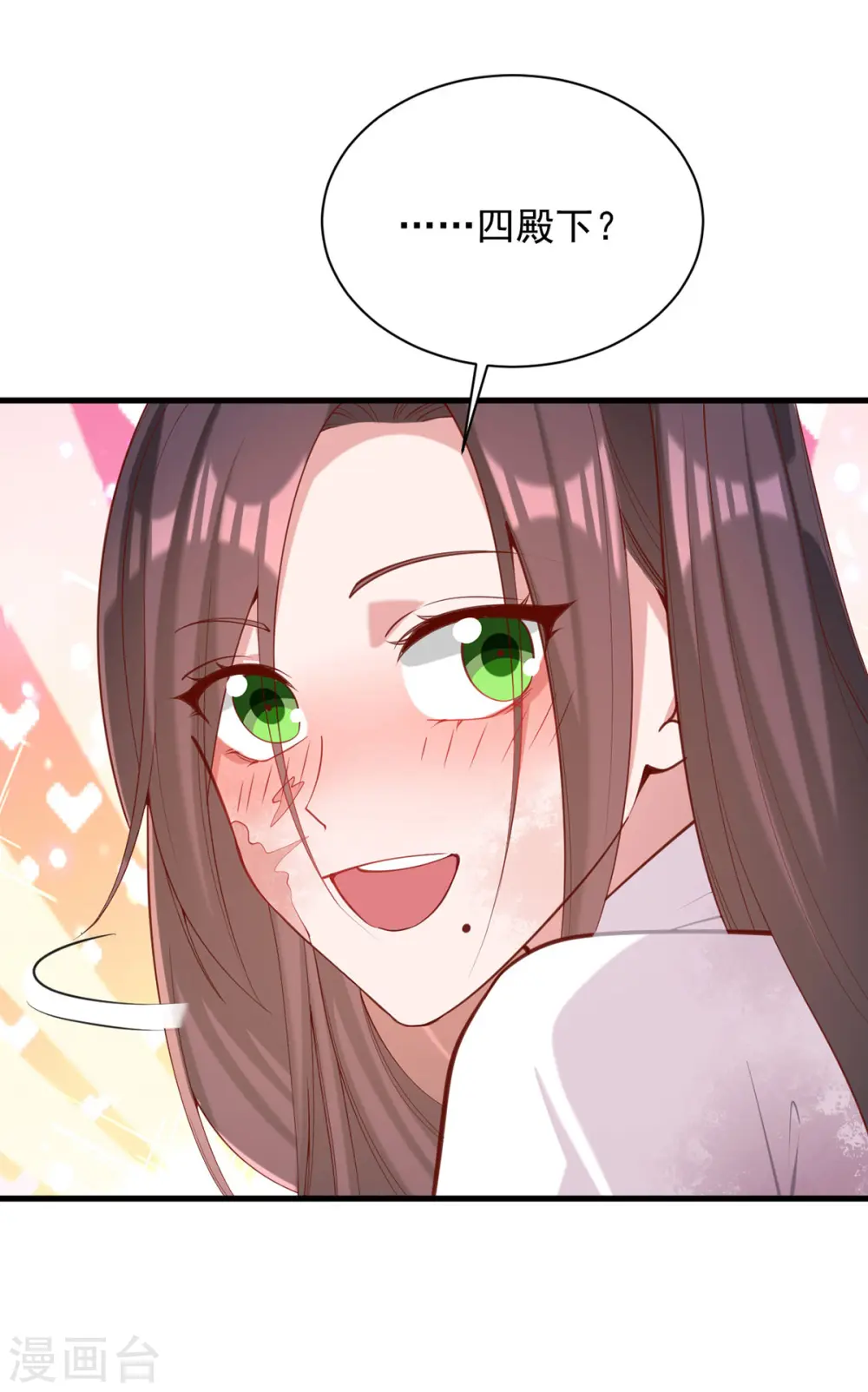 第330话 赶出萧府 第3页