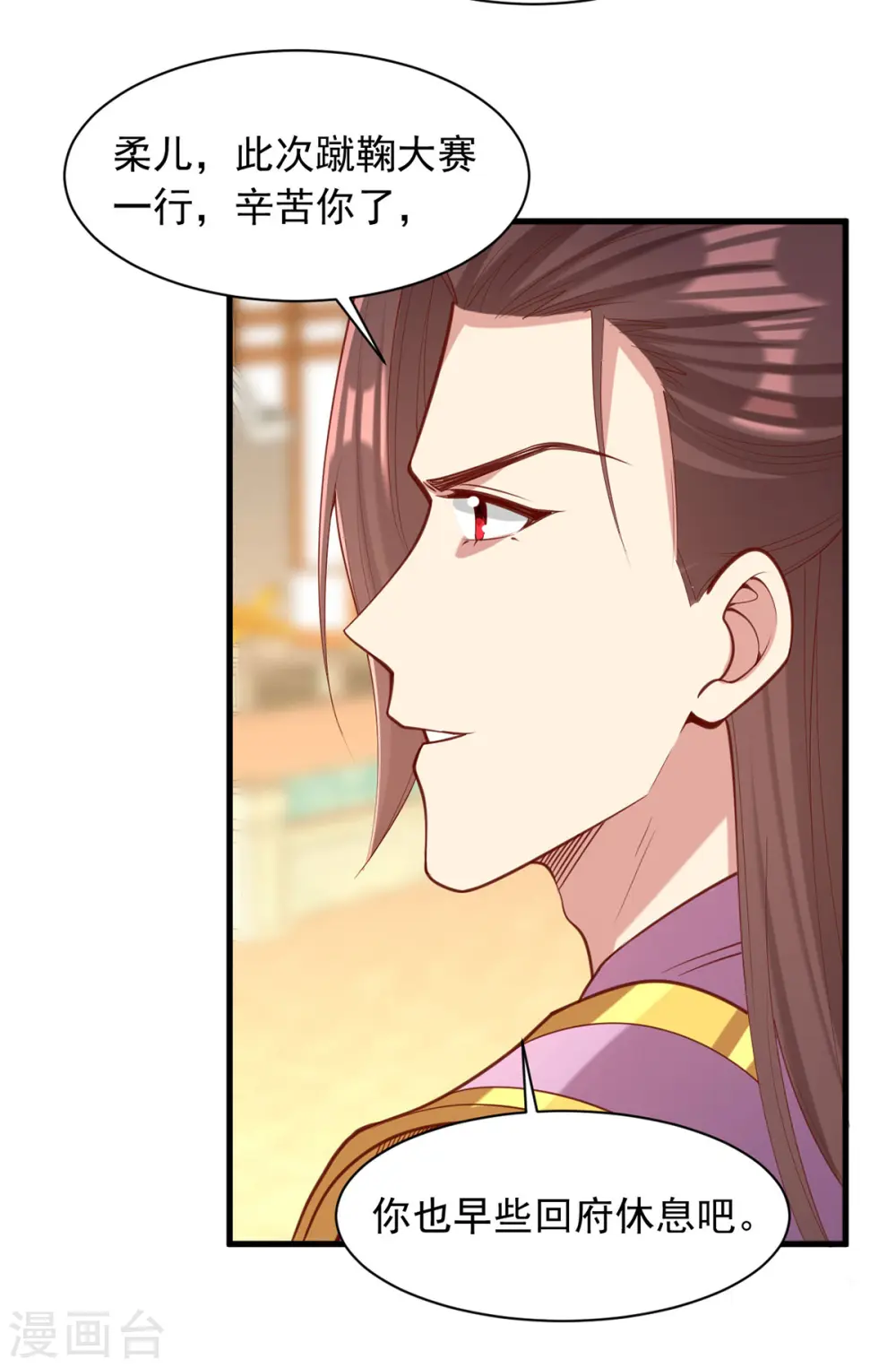 第330话 赶出萧府 第5页