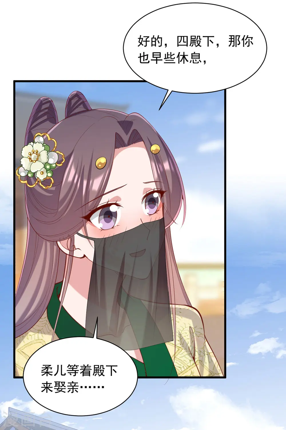 第330话 赶出萧府 第6页