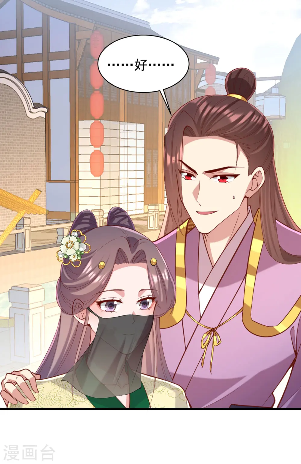 第330话 赶出萧府 第7页