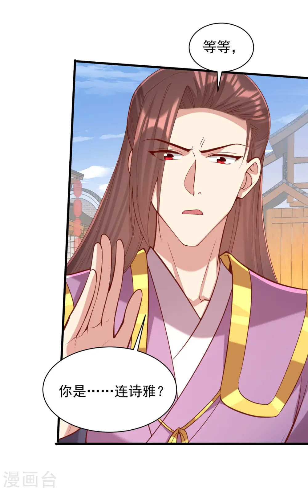 第330话 赶出萧府 第10页