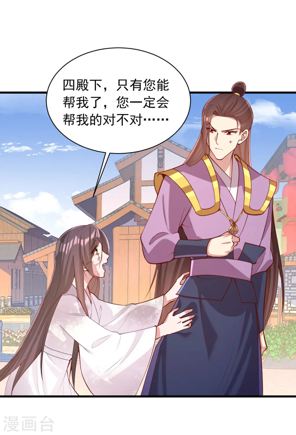 第330话 赶出萧府 第13页