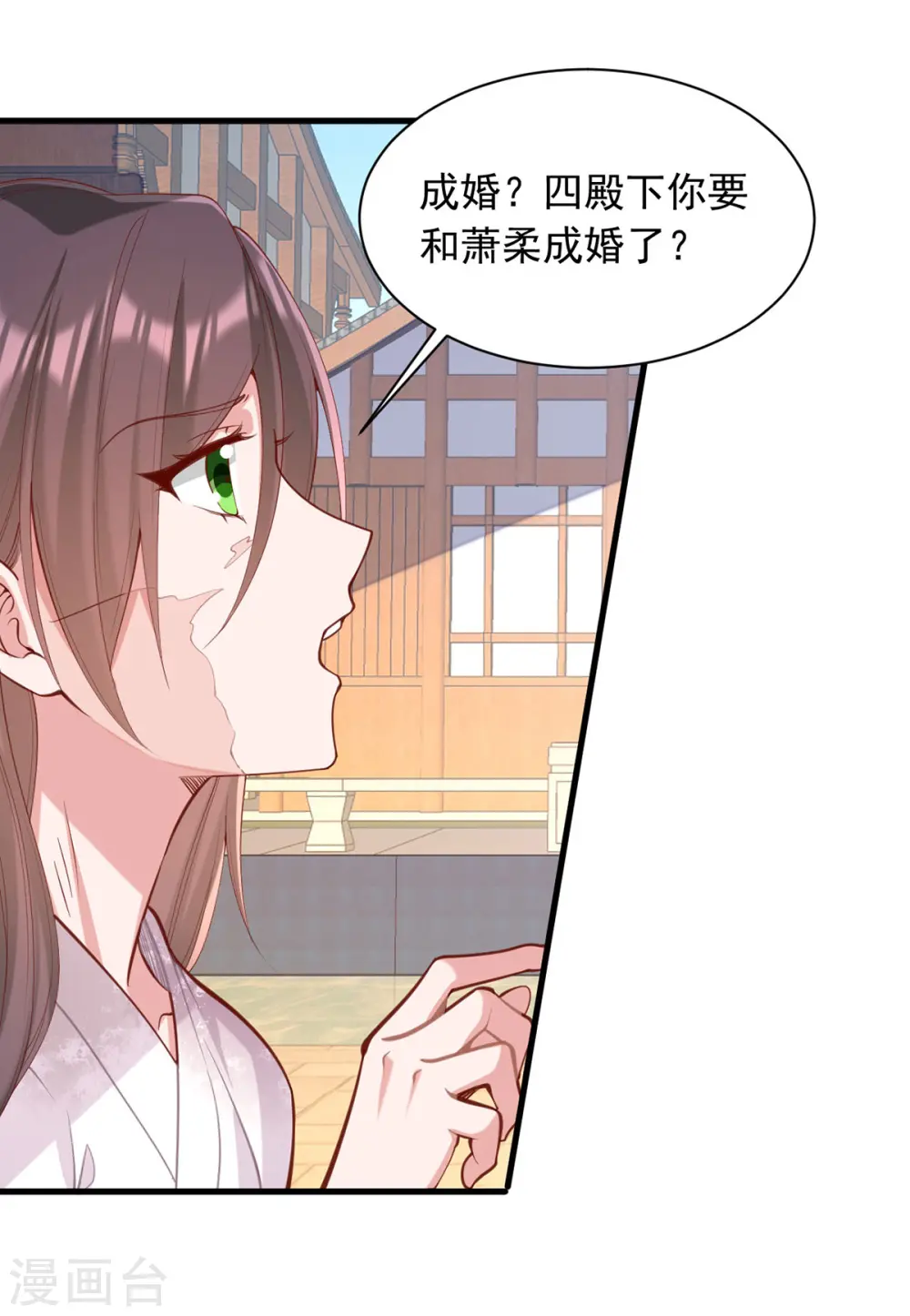 第330话 赶出萧府 第15页