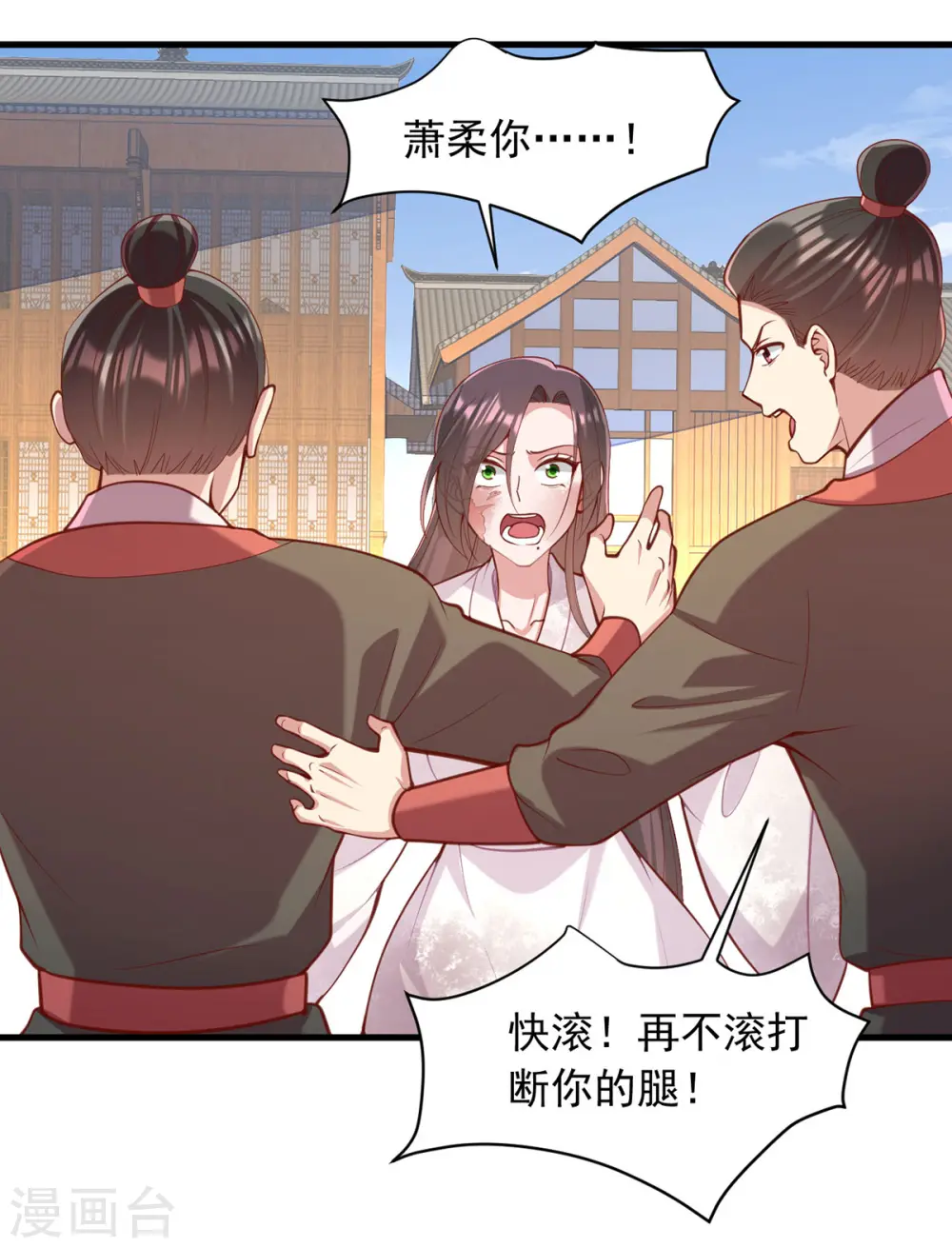 第330话 赶出萧府 第19页