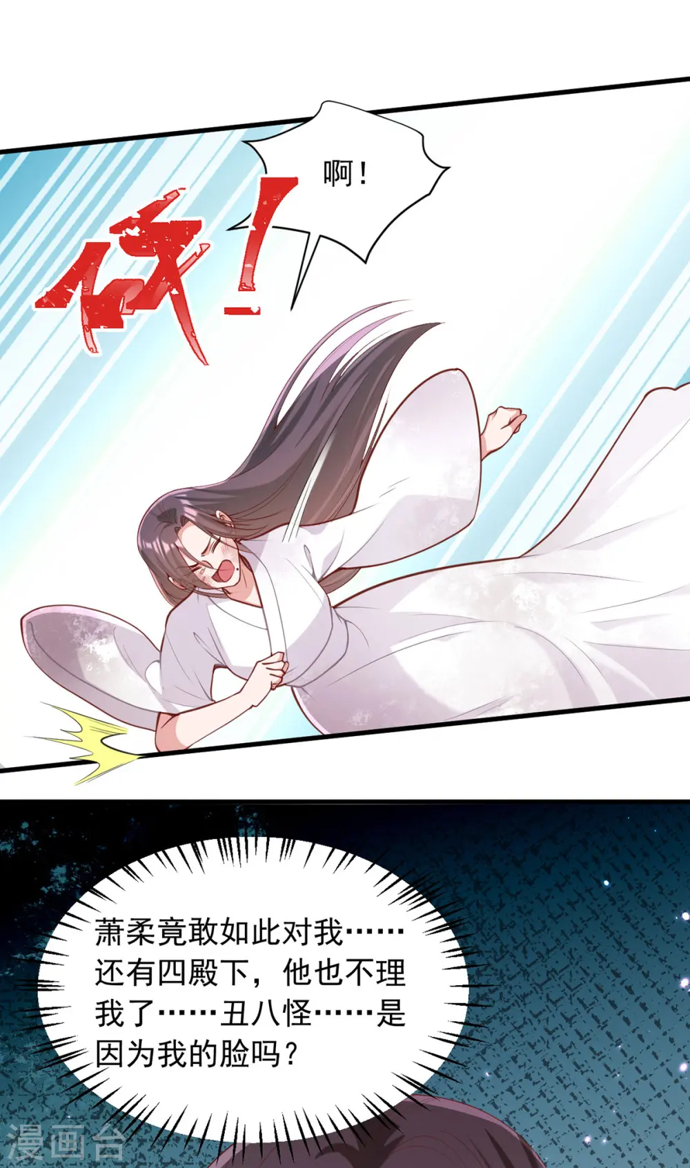 第330话 赶出萧府 第20页