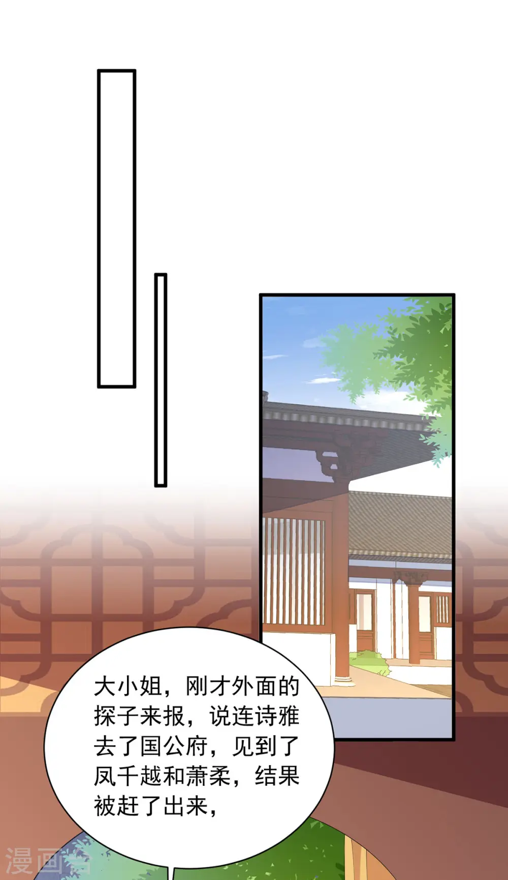 第330话 赶出萧府 第22页