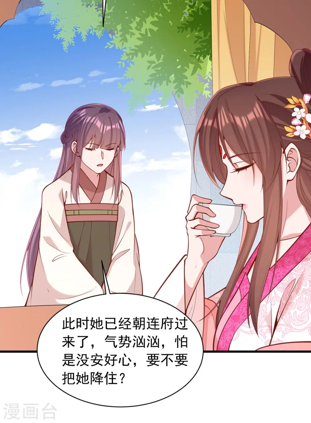 第330话 赶出萧府 第23页