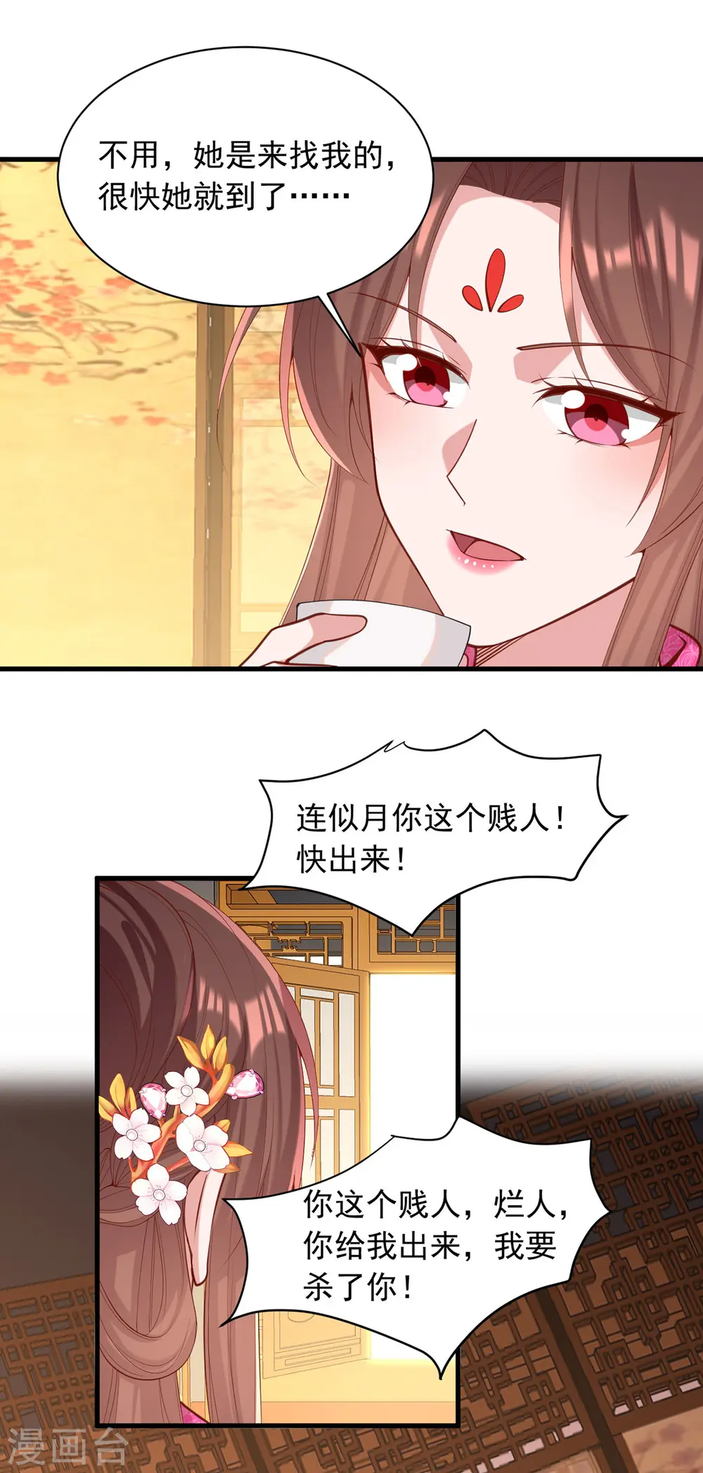 第330话 赶出萧府 第24页