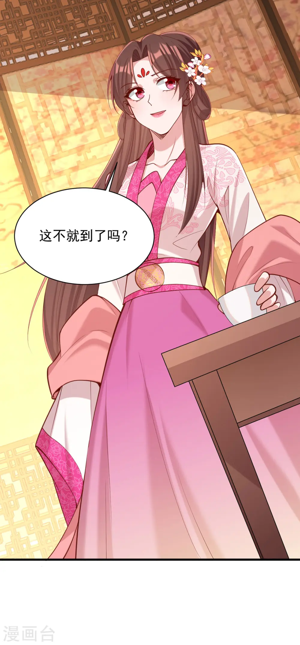 第330话 赶出萧府 第25页