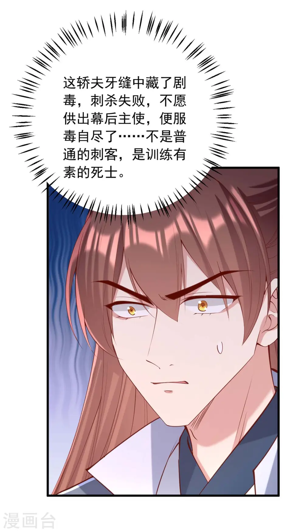 第335话 还会有行动 第1页