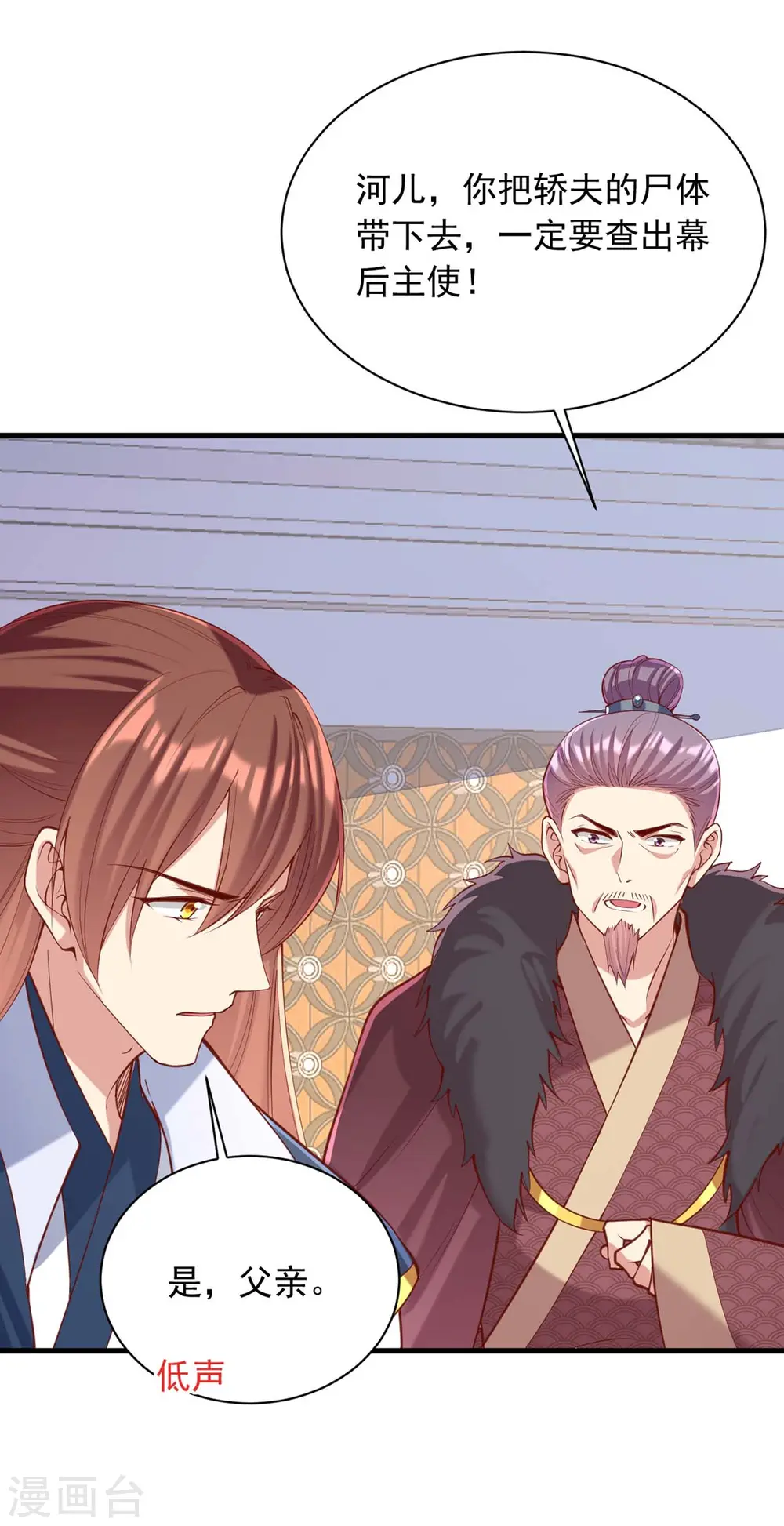 第335话 还会有行动 第2页