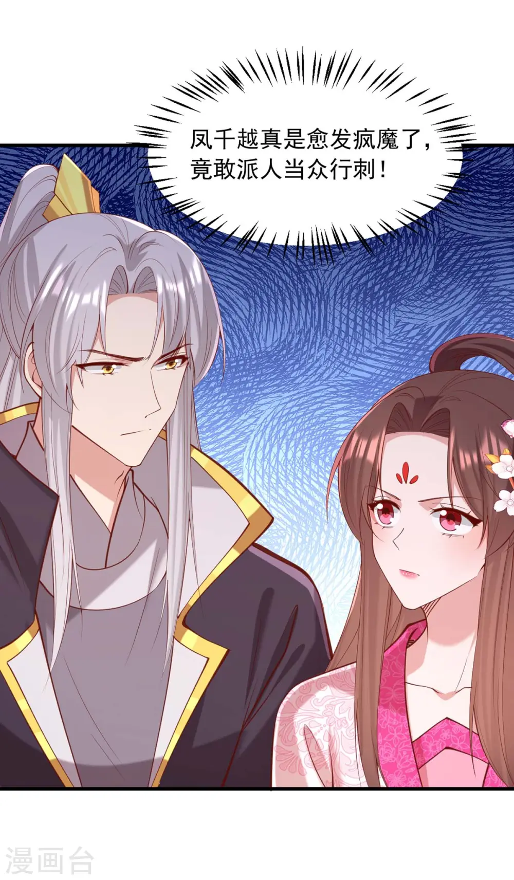 第335话 还会有行动 第3页