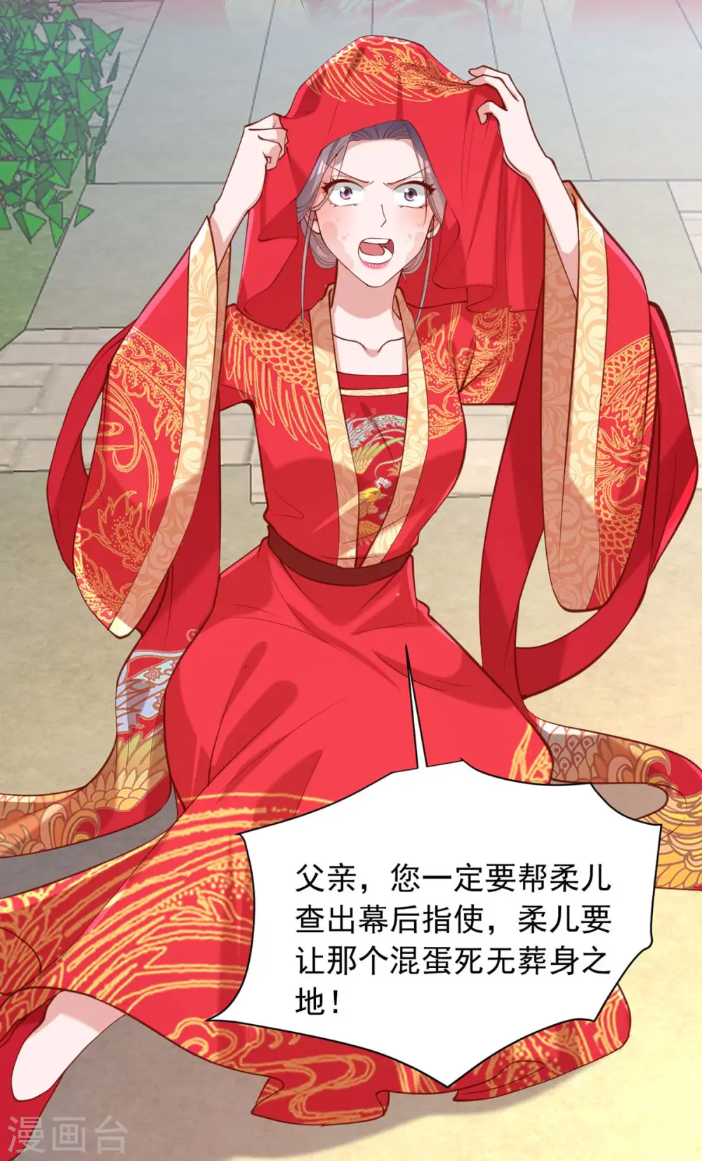 第335话 还会有行动 第5页