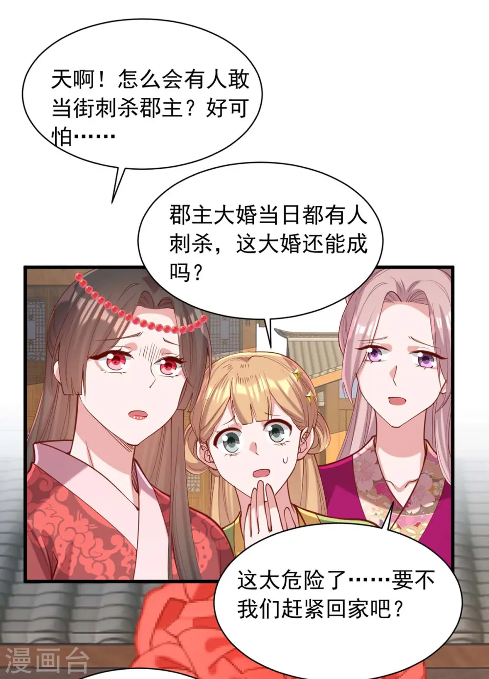 第335话 还会有行动 第8页