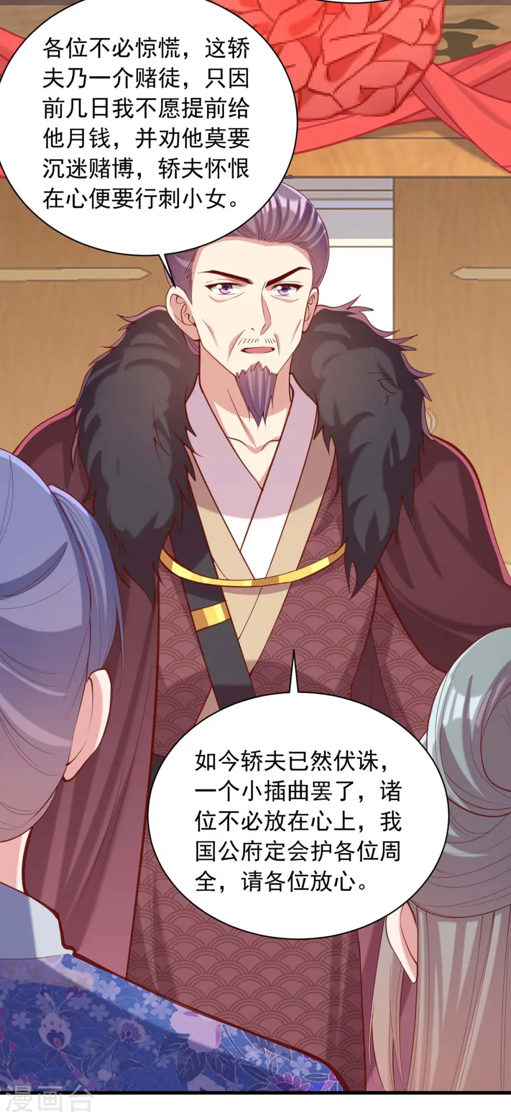 第335话 还会有行动 第9页